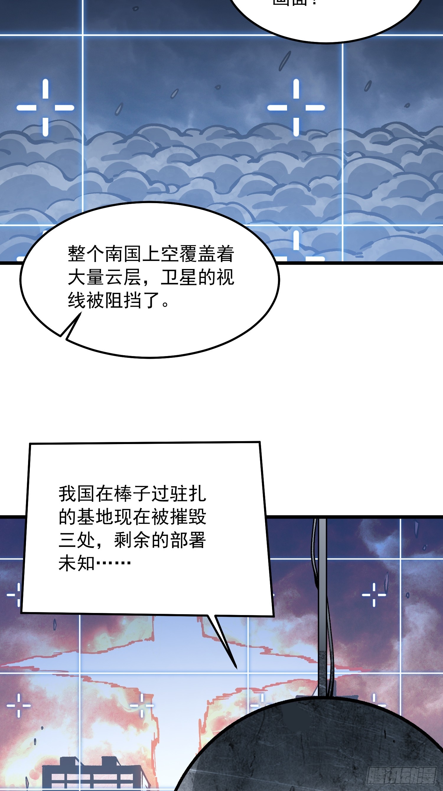 116魔女苏醒-第117话