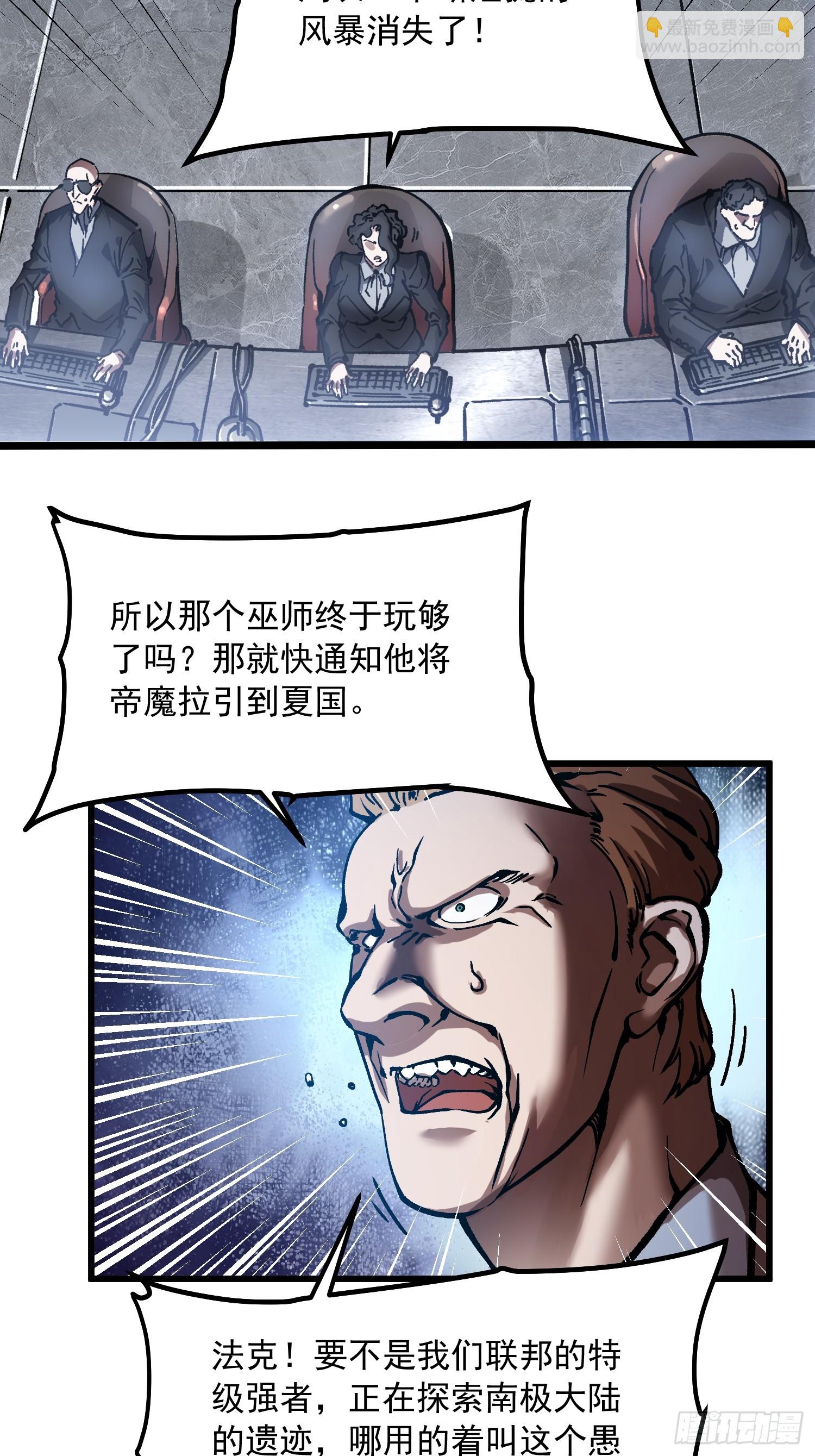 116魔女苏醒-第117话
