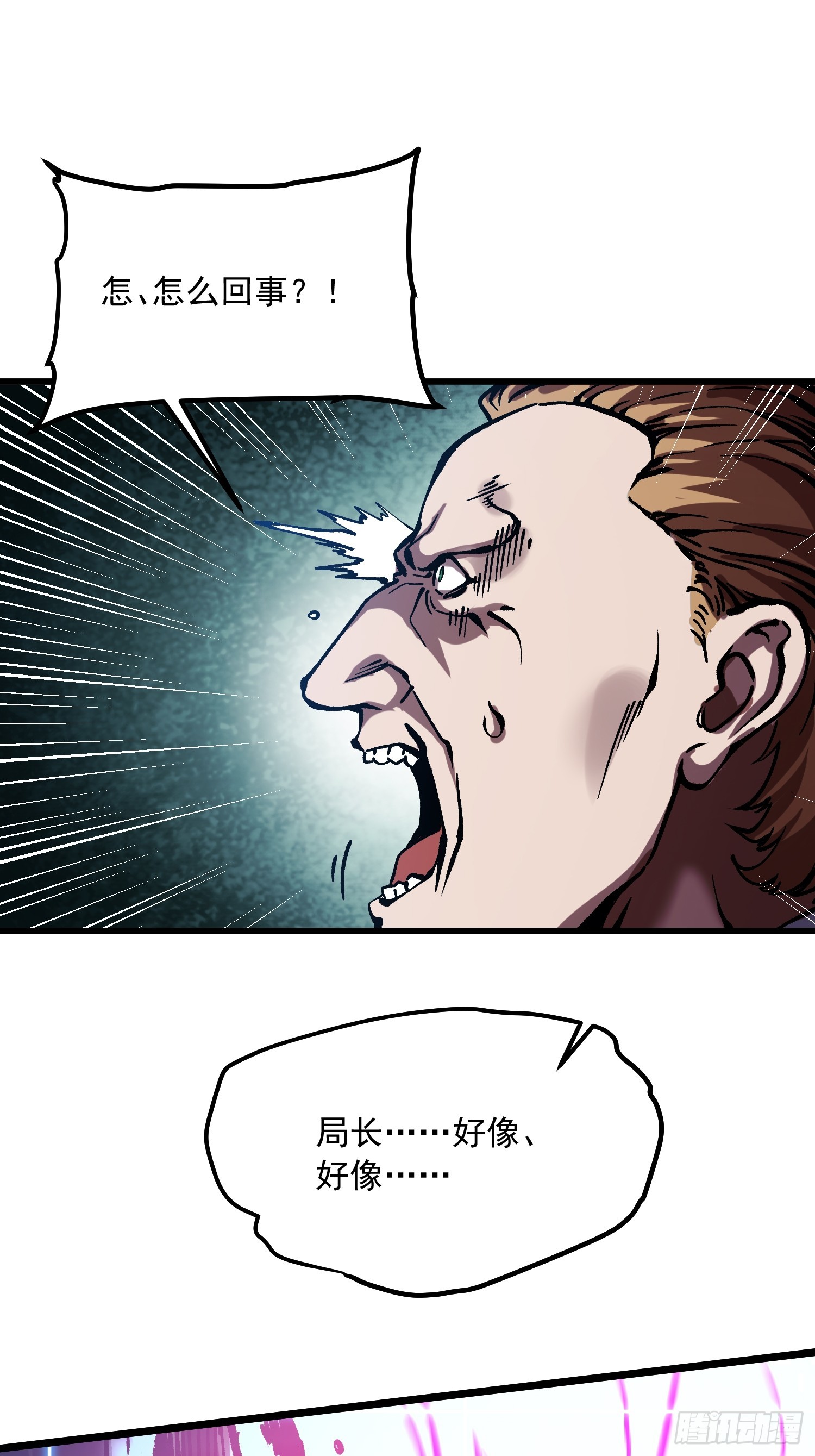 116魔女苏醒-第117话