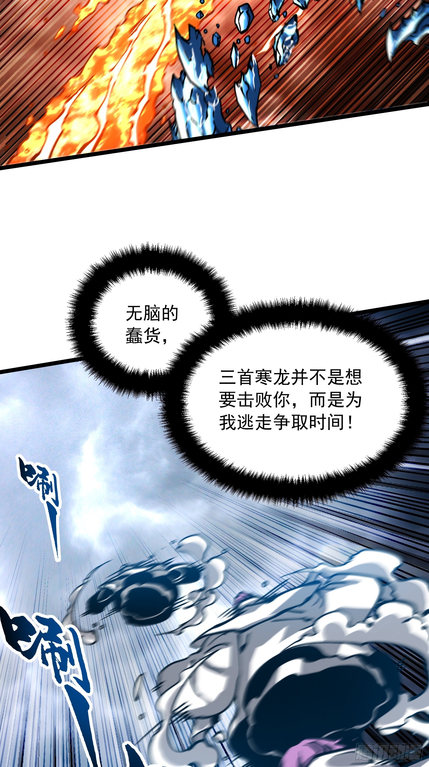 116魔女苏醒-第117话