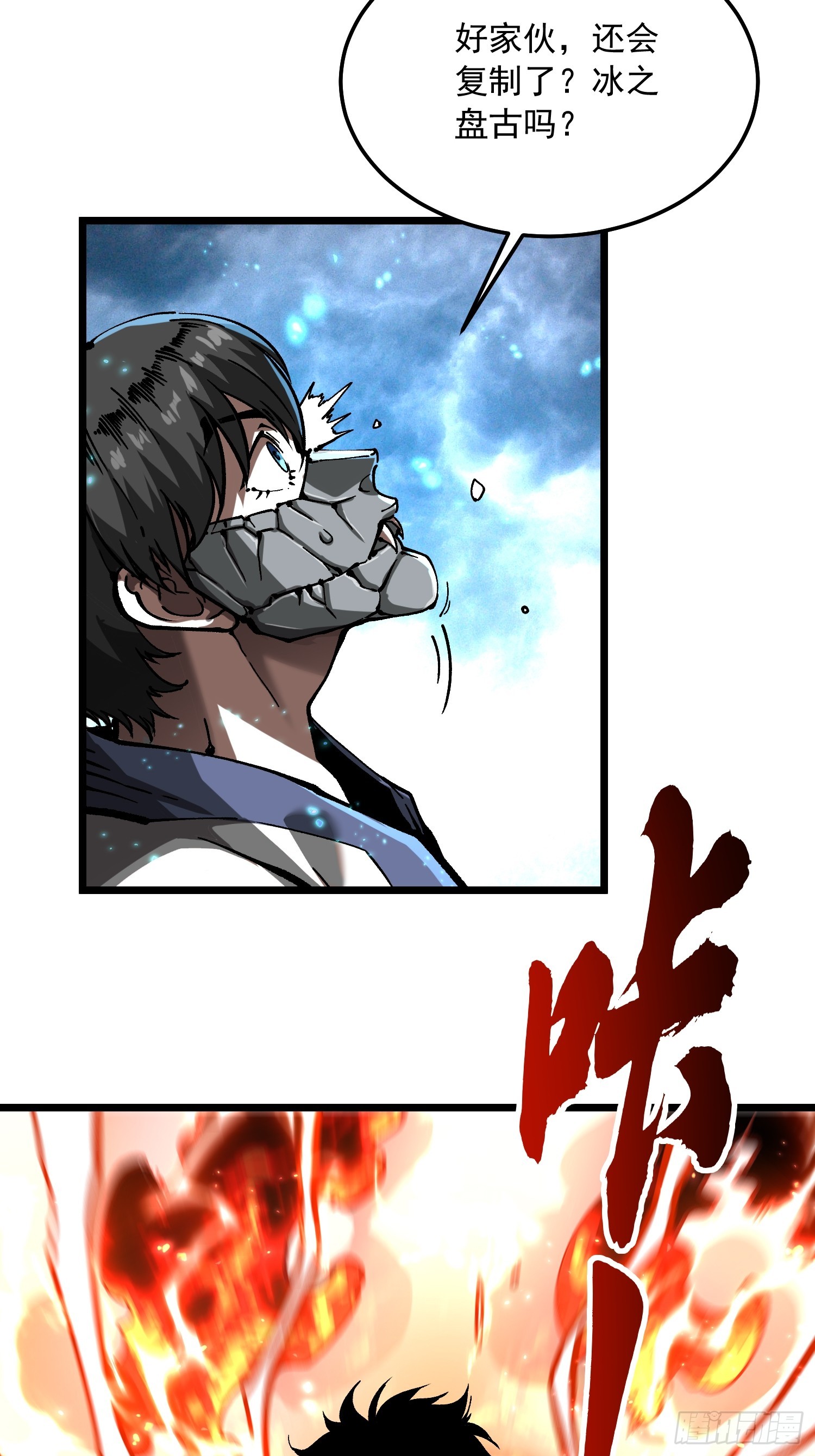 118千手修罗VS冰霜巨人-第119话