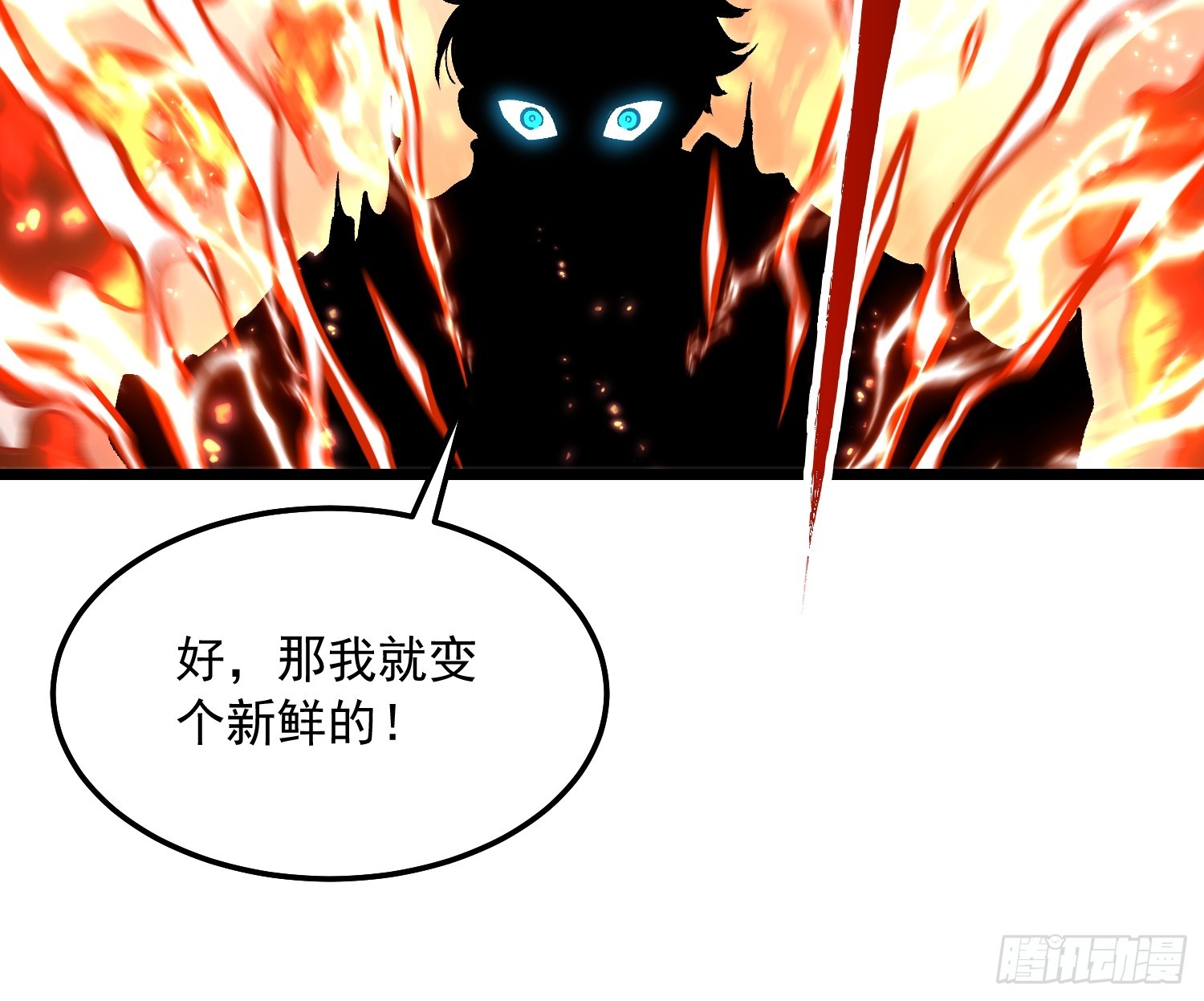 118千手修罗VS冰霜巨人-第119话