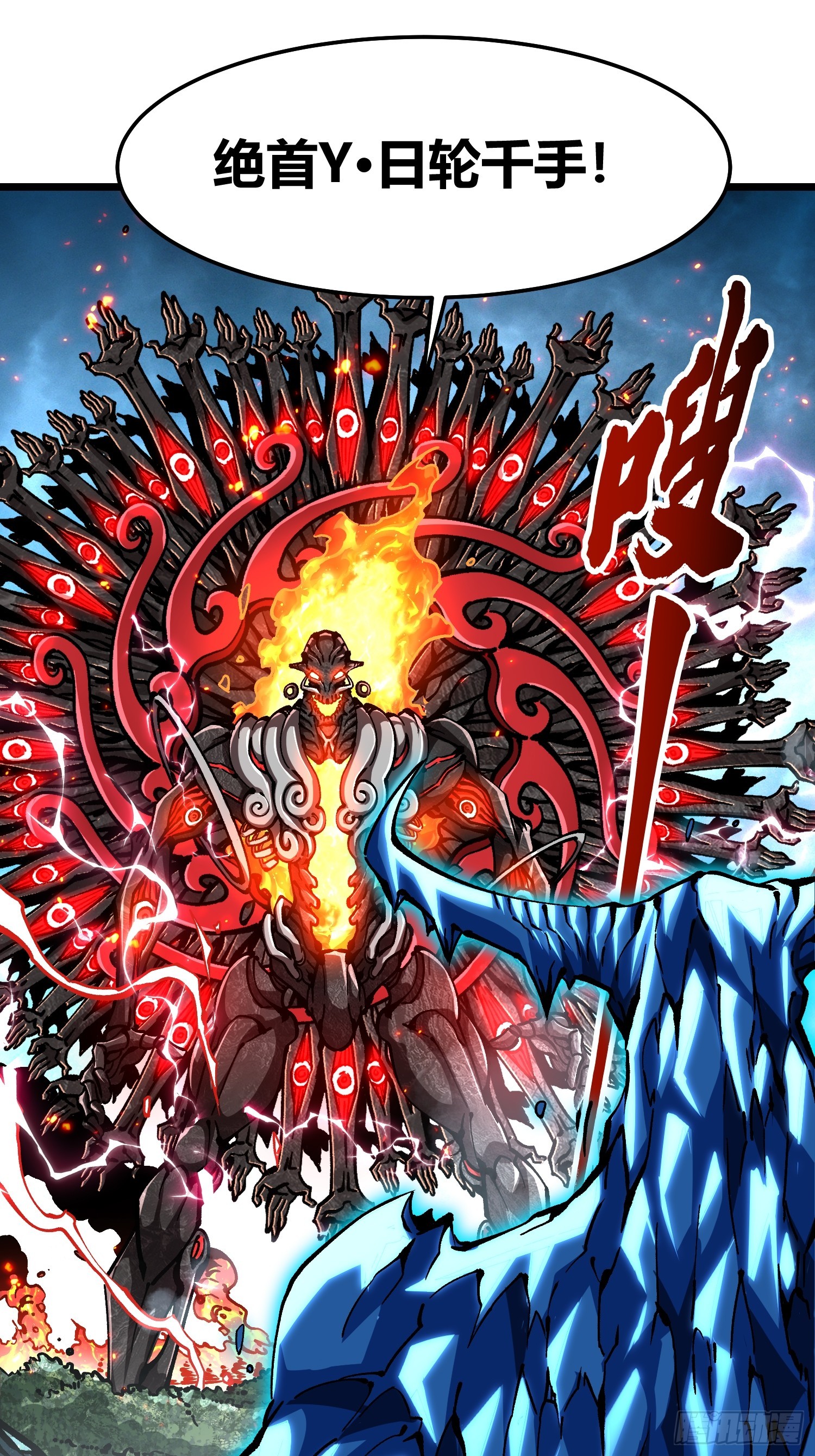 118千手修罗VS冰霜巨人-第119话