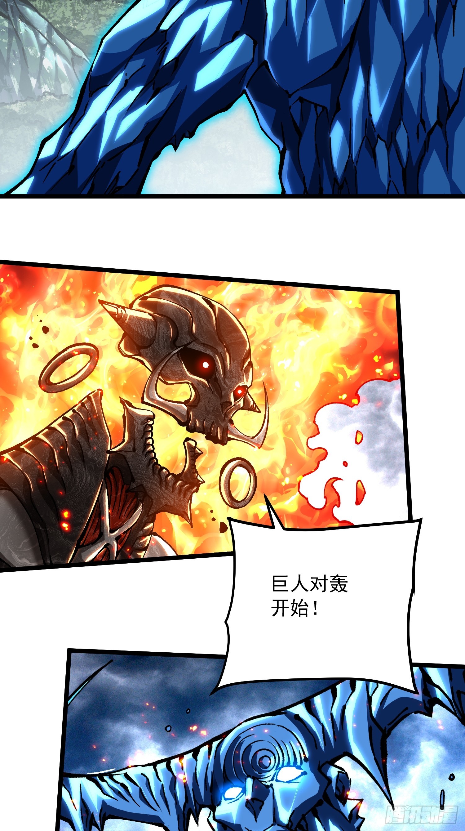 118千手修罗VS冰霜巨人-第119话