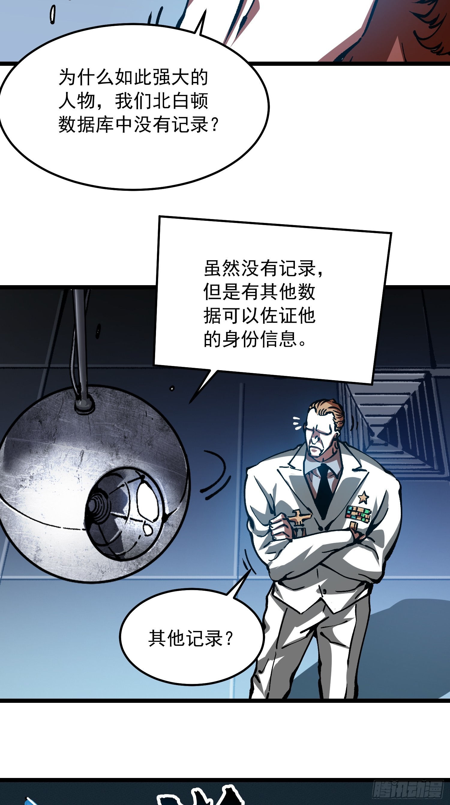 118千手修罗VS冰霜巨人-第119话
