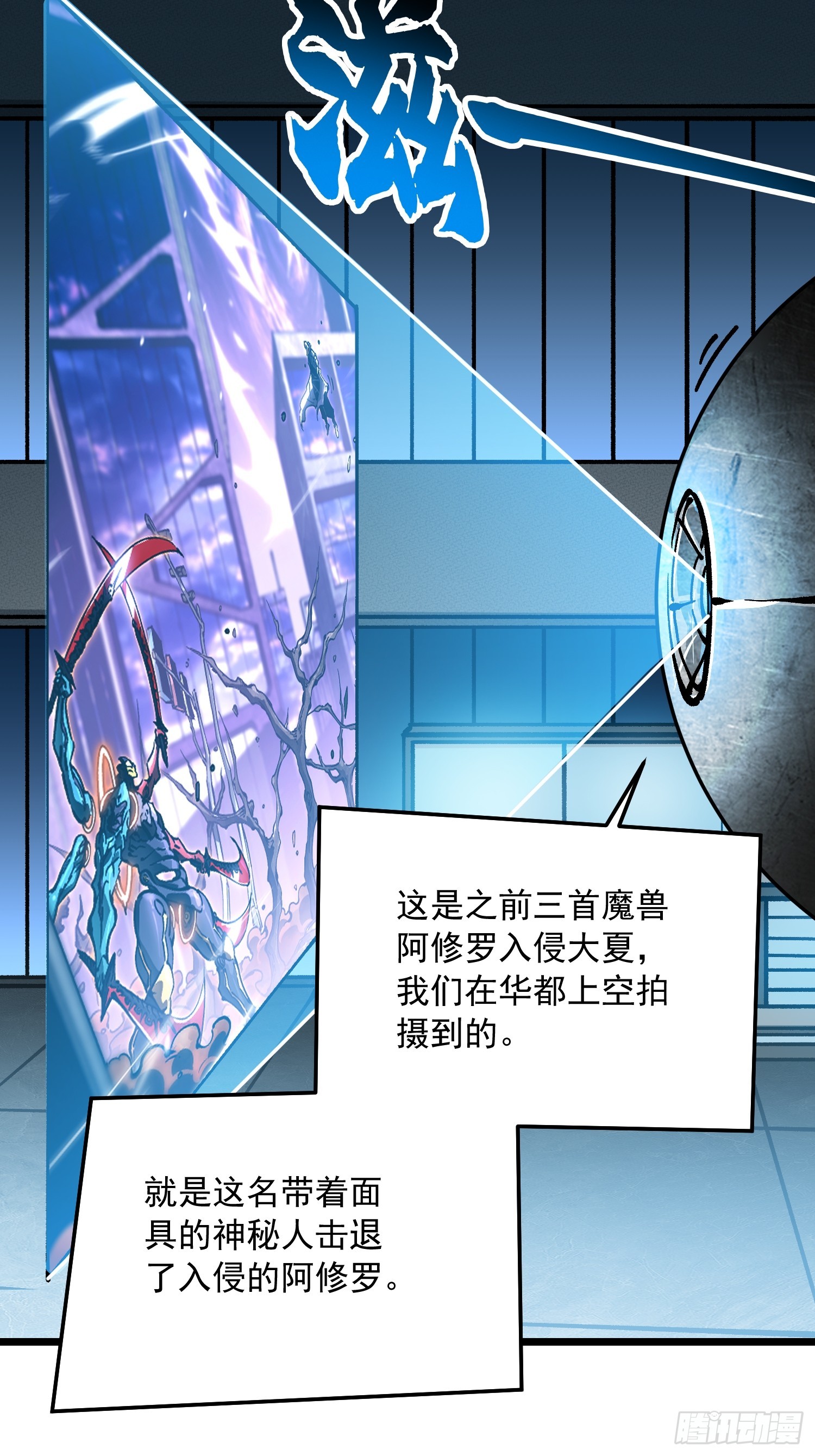 118千手修罗VS冰霜巨人-第119话
