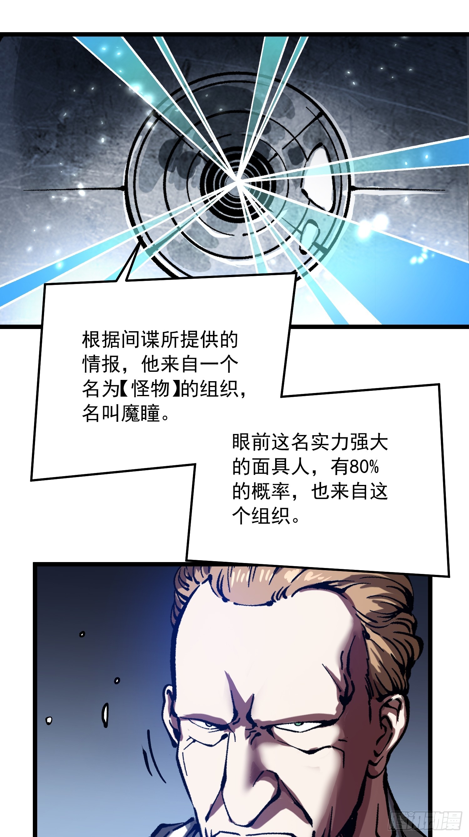 118千手修罗VS冰霜巨人-第119话