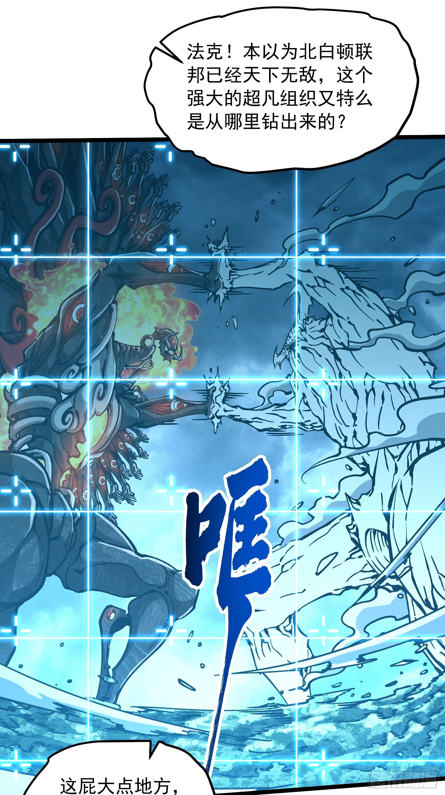 118千手修罗VS冰霜巨人-第119话