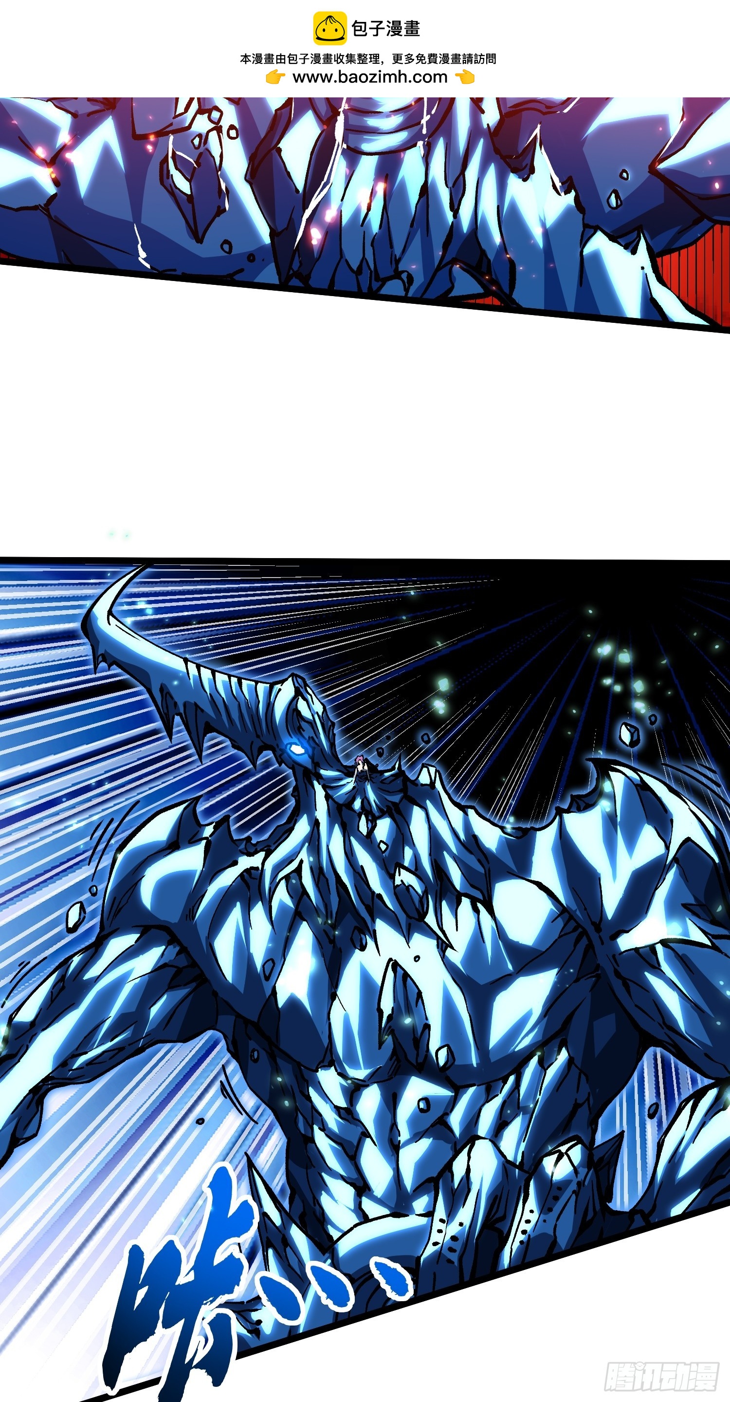 118千手修罗VS冰霜巨人-第119话