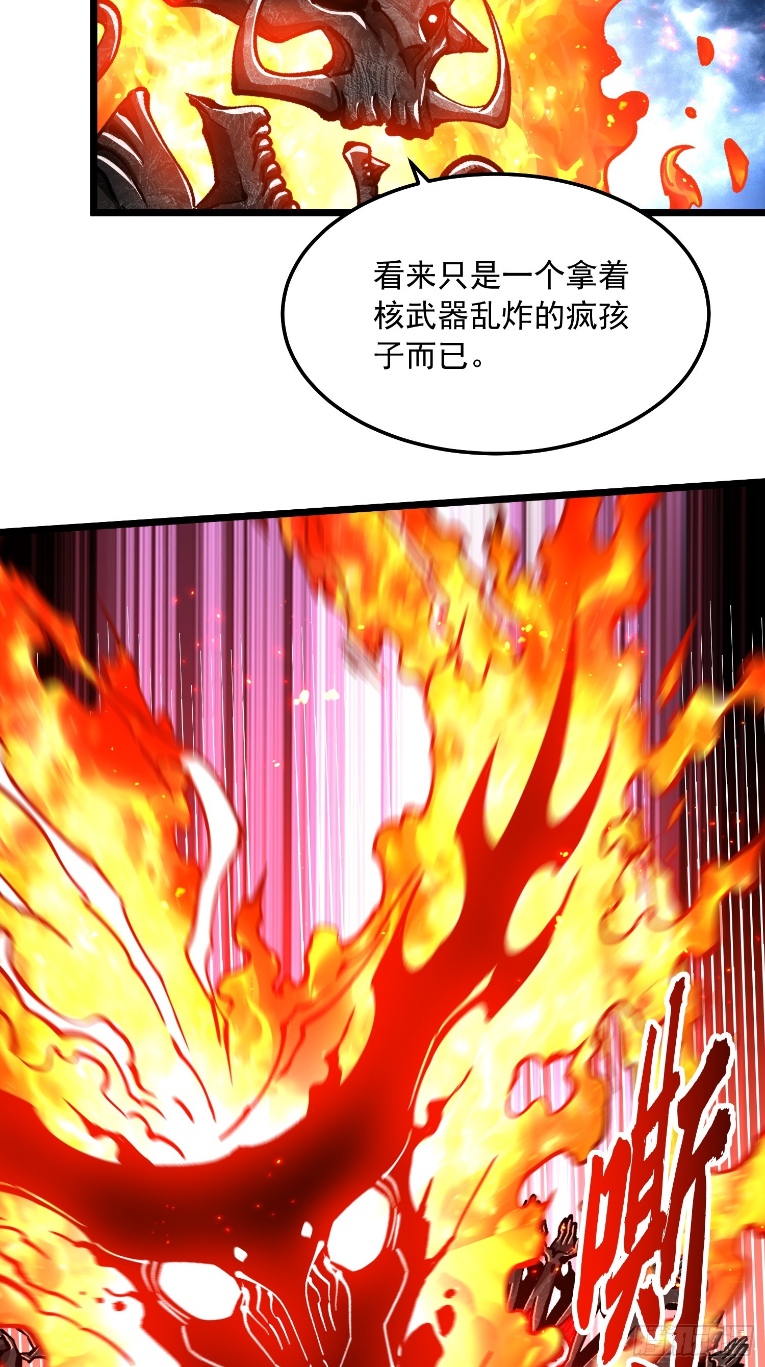 118千手修罗VS冰霜巨人-第119话