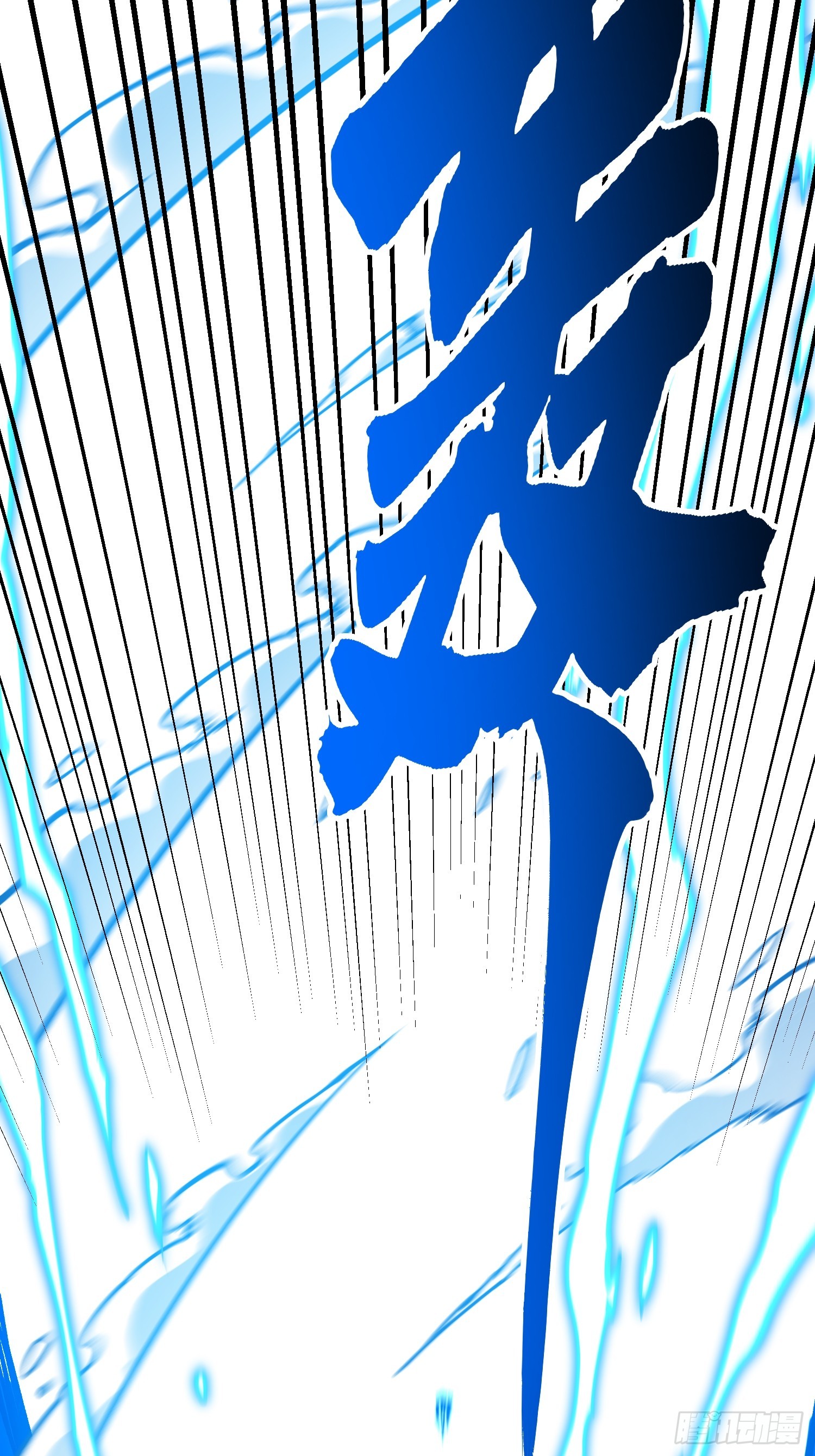 118千手修罗VS冰霜巨人-第119话
