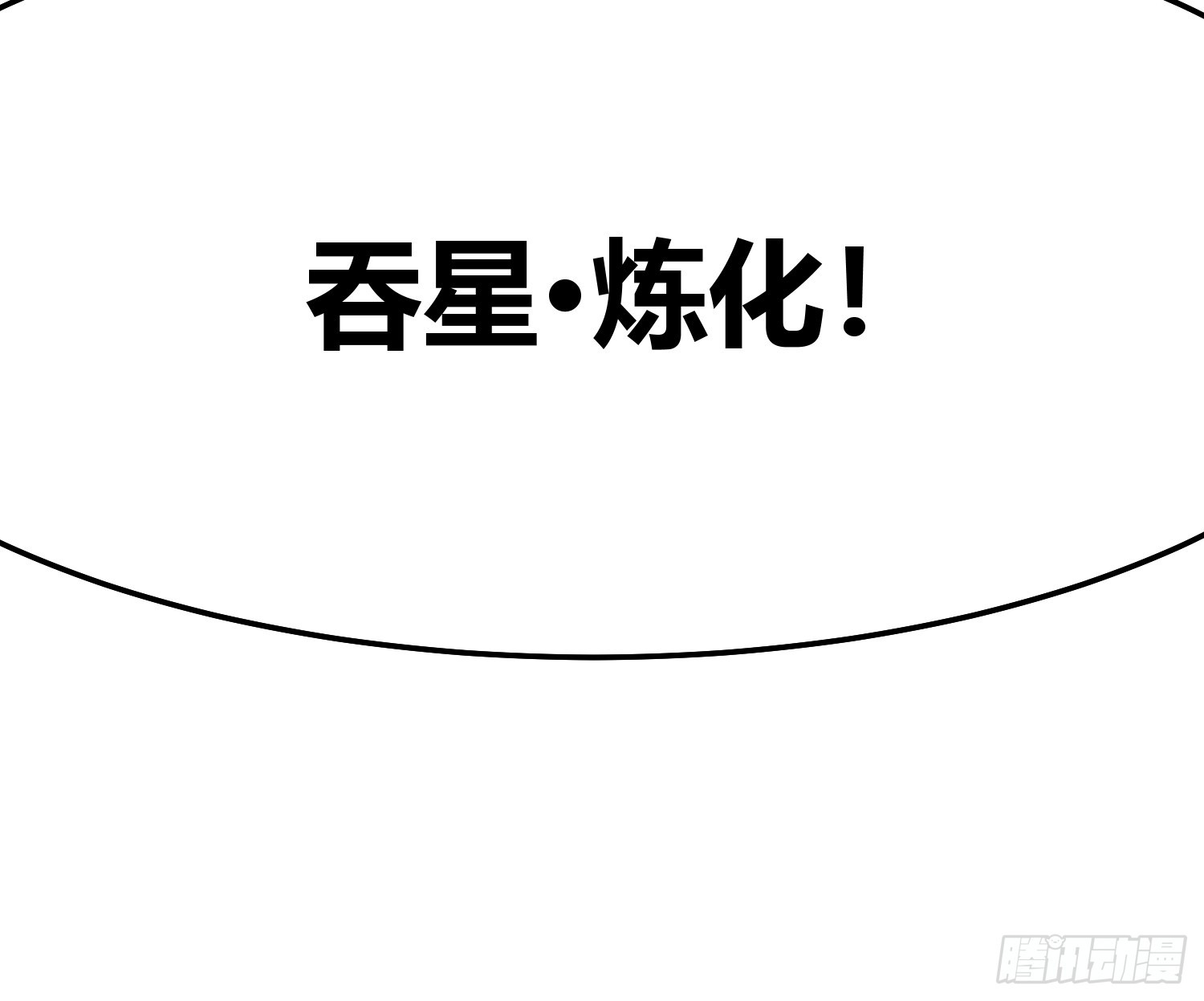 118千手修罗VS冰霜巨人-第119话