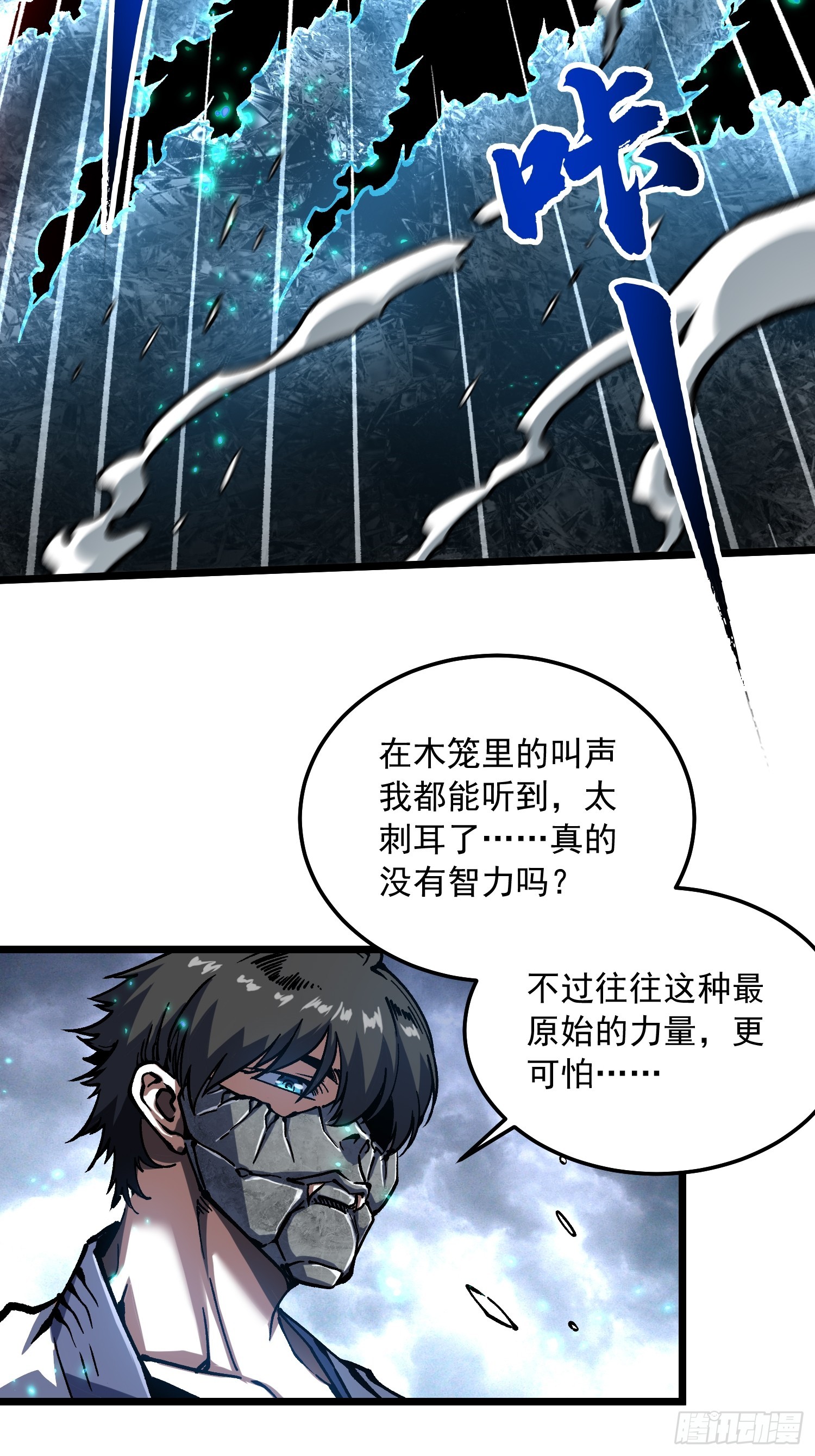 118千手修罗VS冰霜巨人-第119话