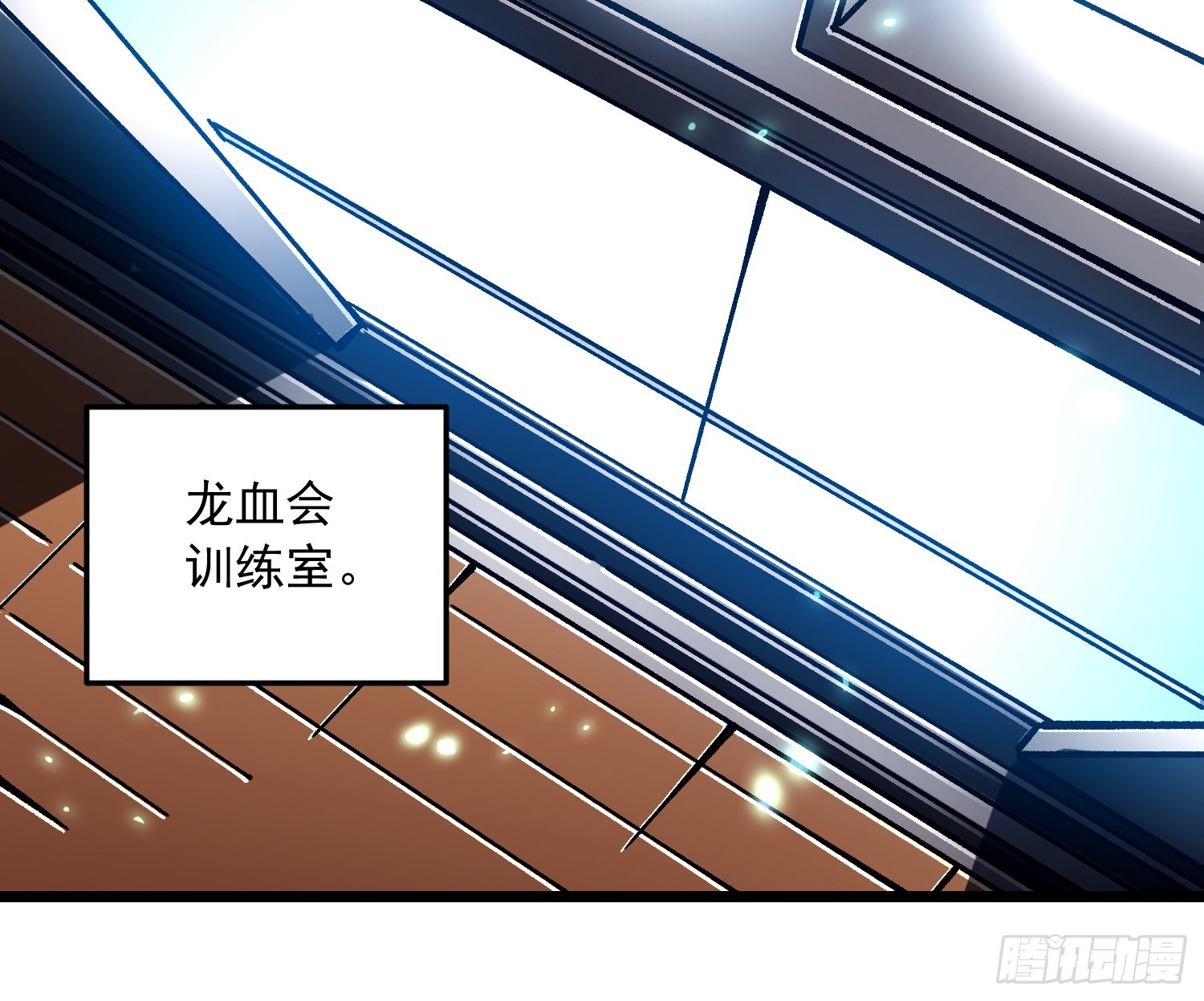 120家族来访-第121话