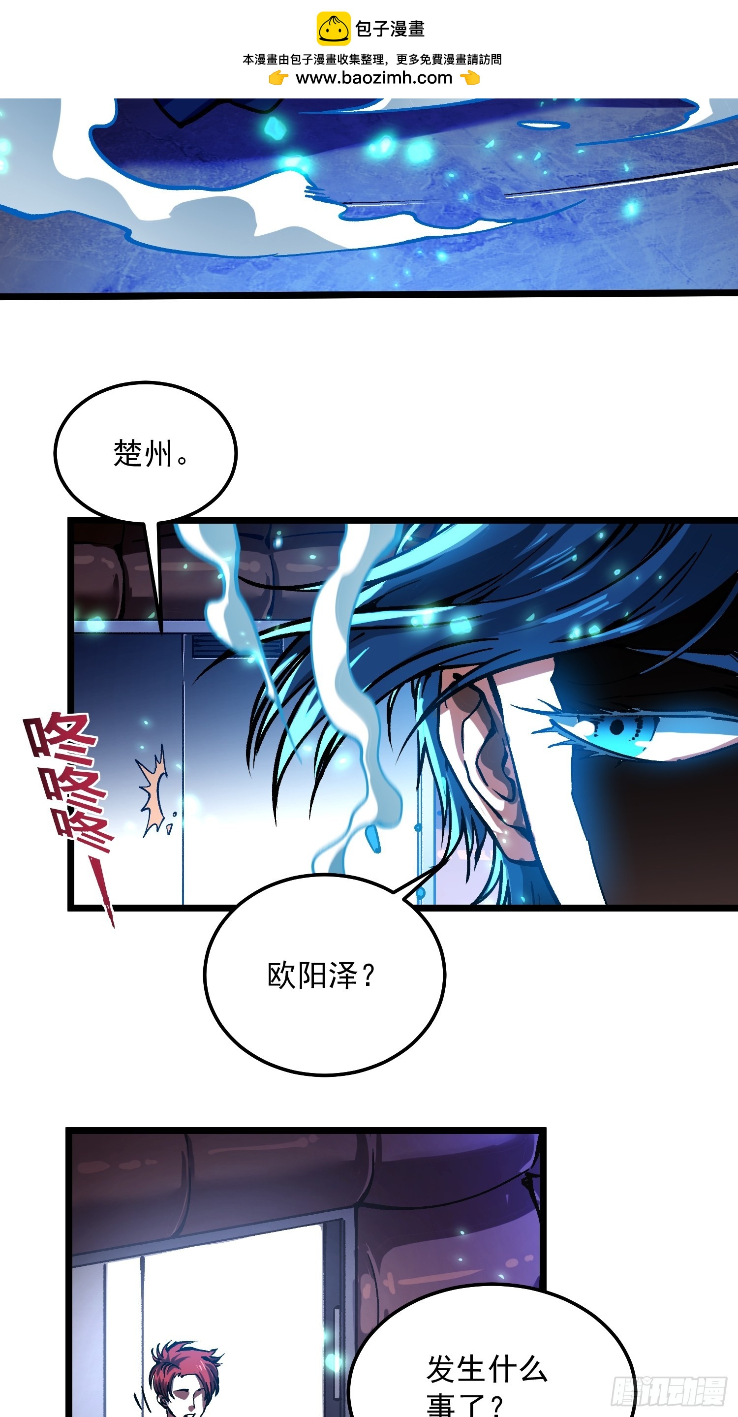 120家族来访-第121话