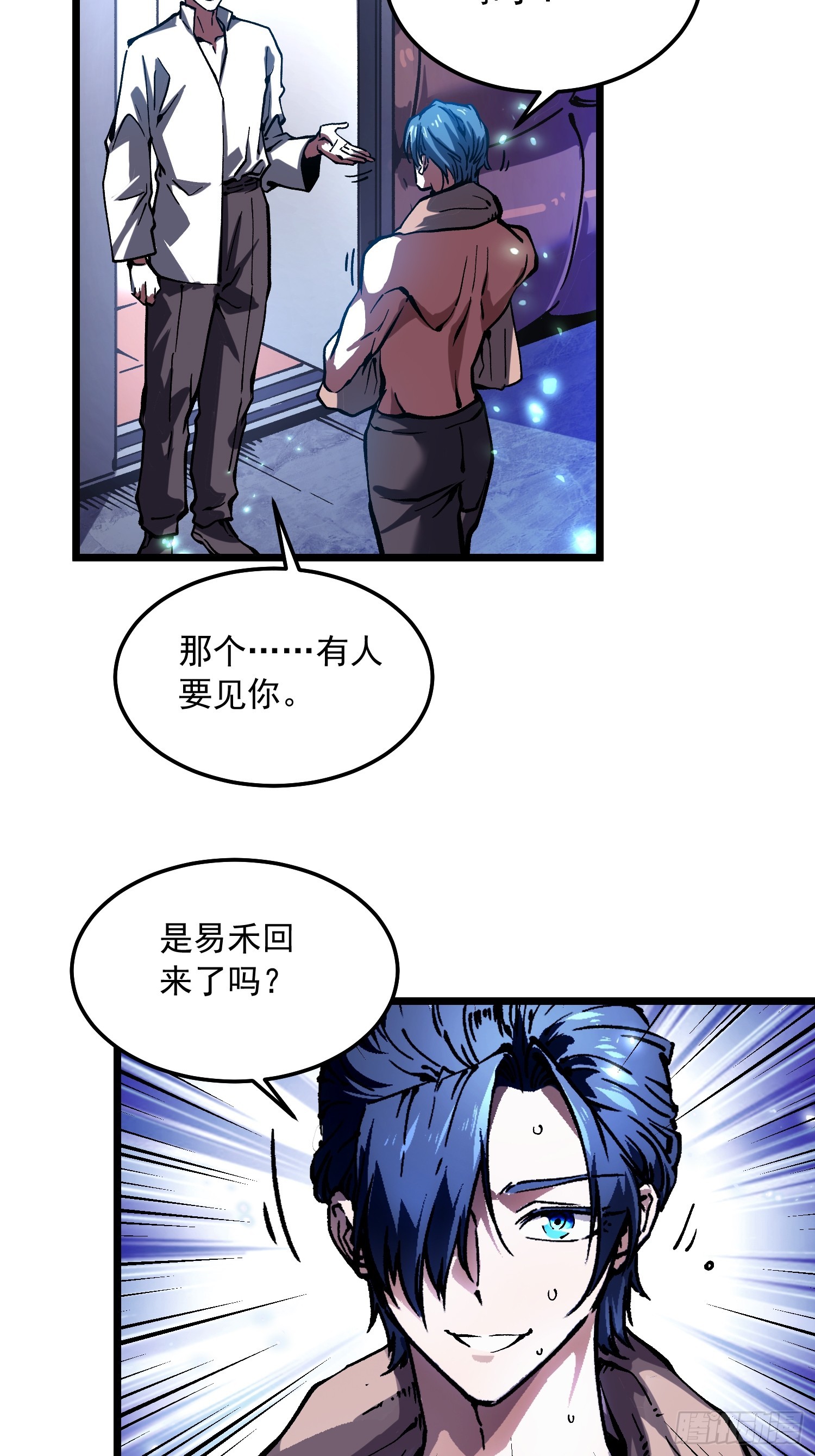 120家族来访-第121话