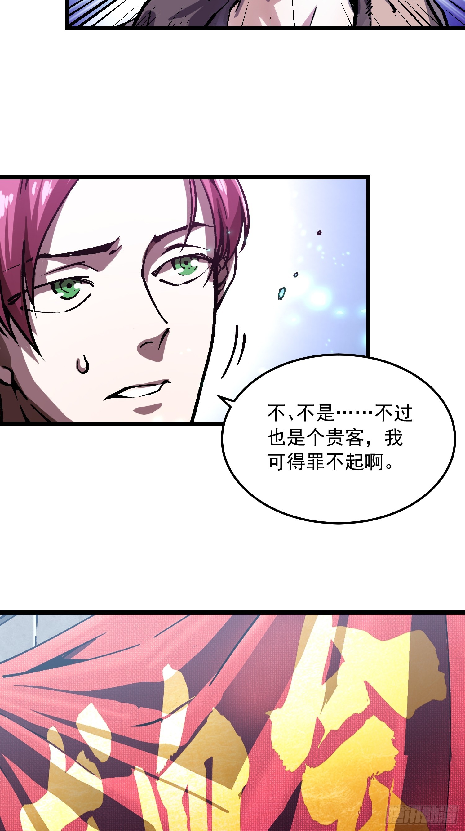 120家族来访-第121话