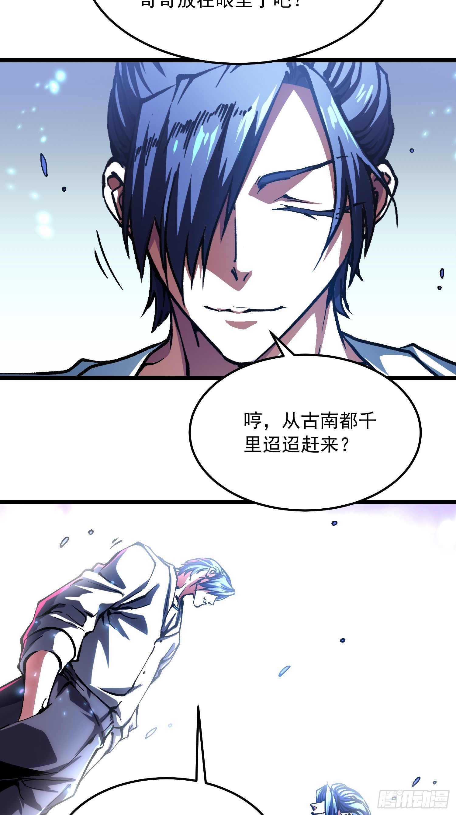 120家族来访-第121话