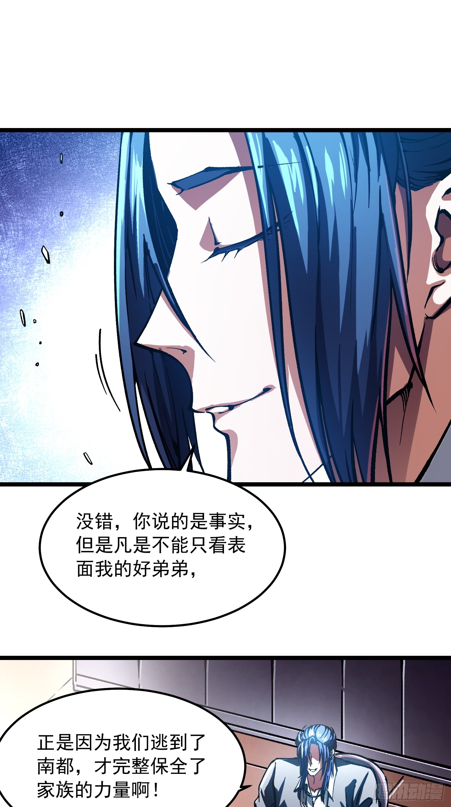 120家族来访-第121话