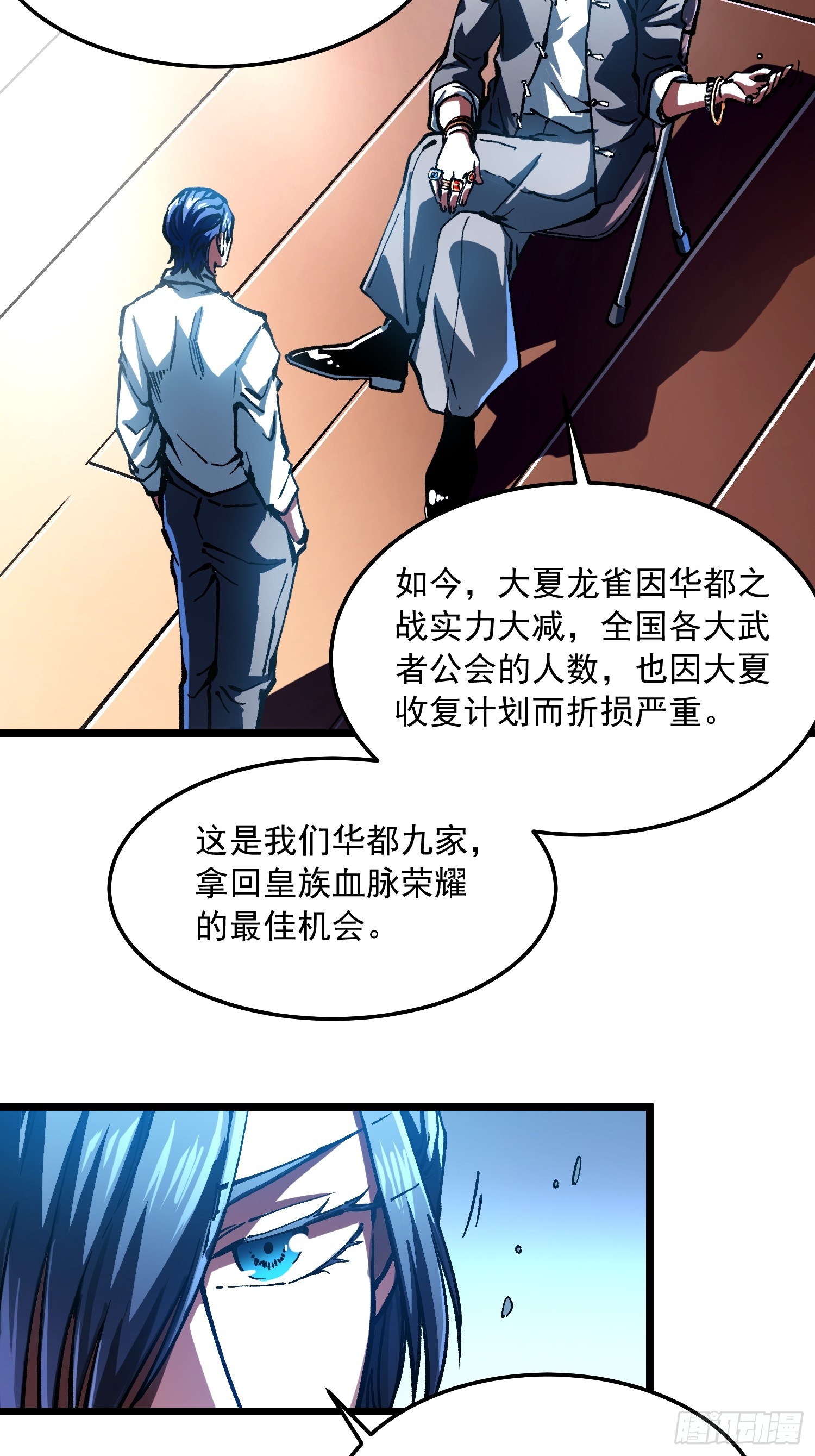 120家族来访-第121话