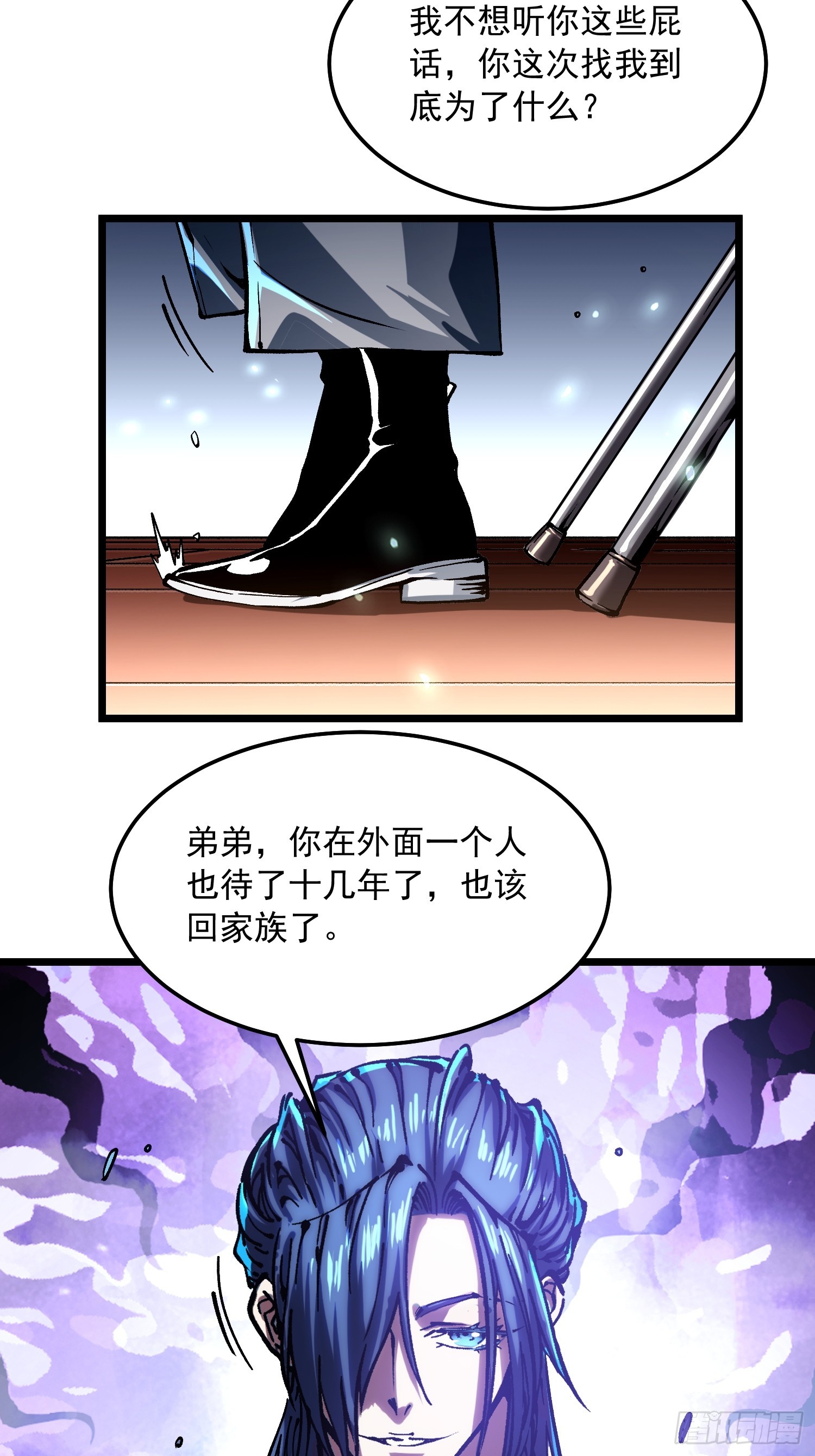 120家族来访-第121话