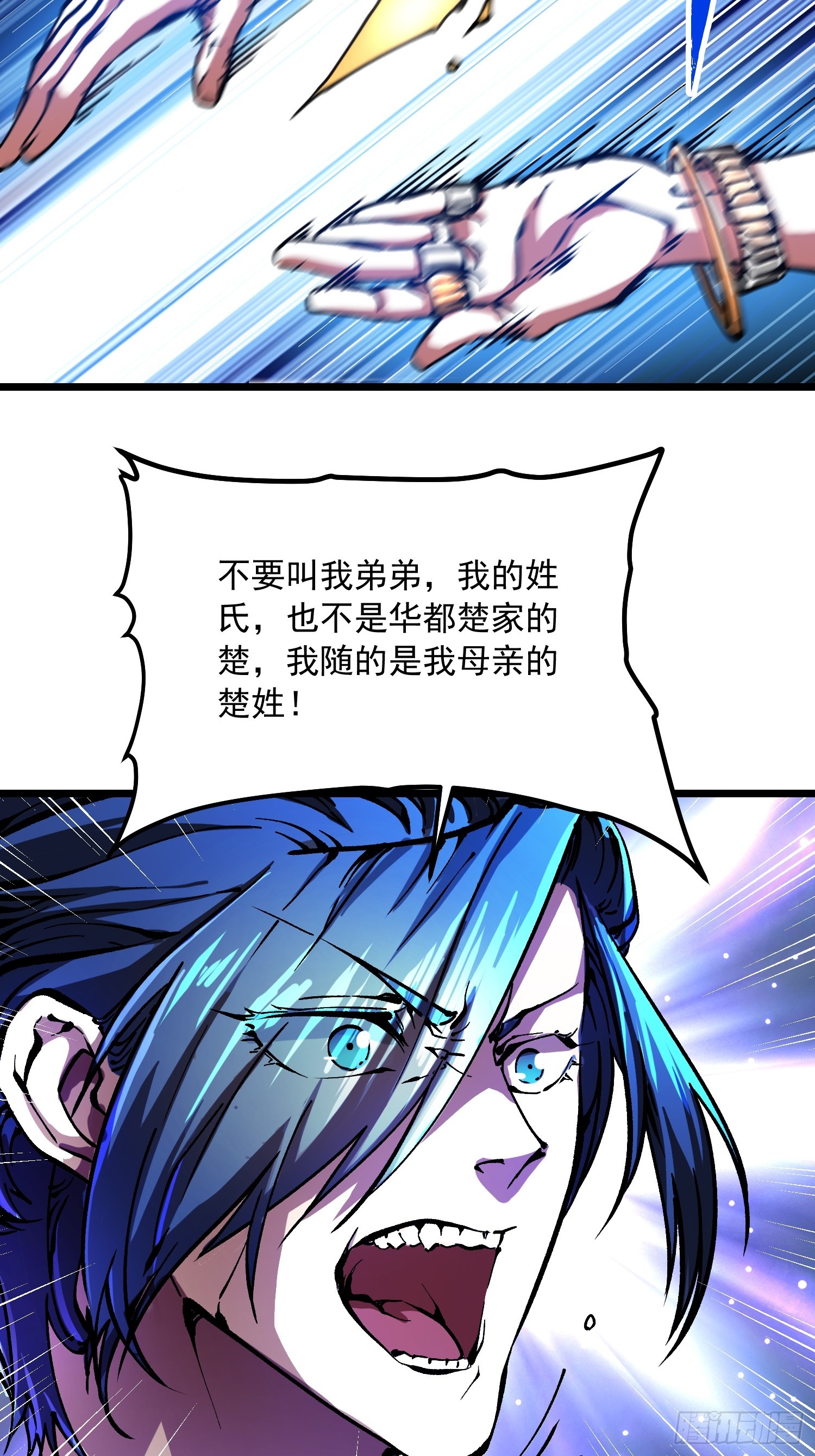 120家族来访-第121话