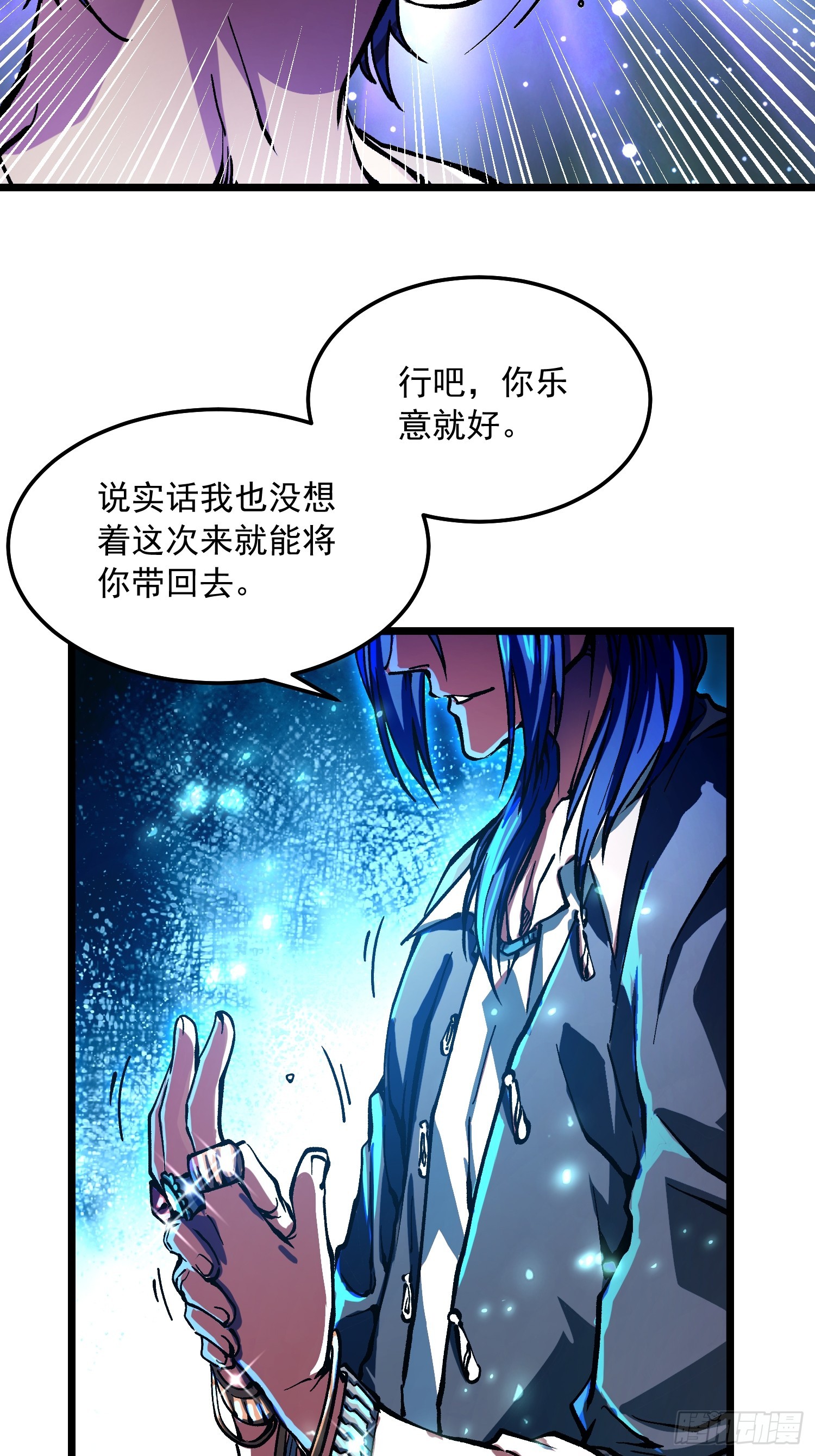 120家族来访-第121话