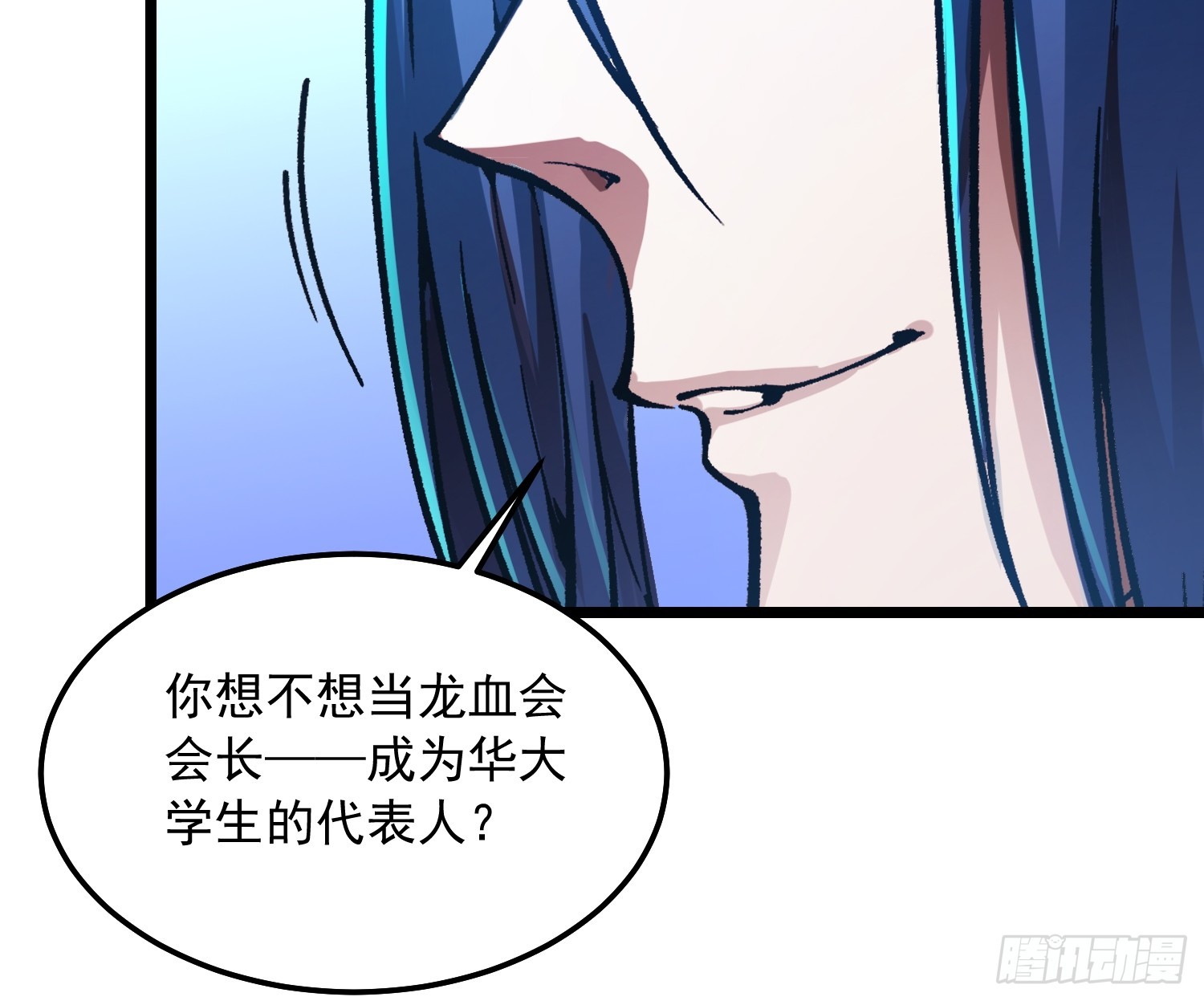 120家族来访-第121话