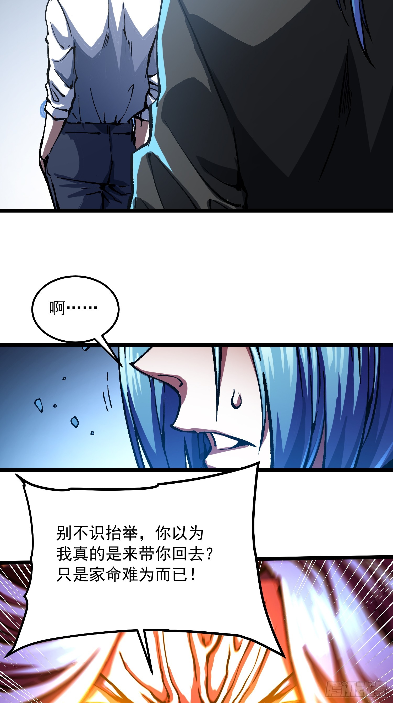 120家族来访-第121话
