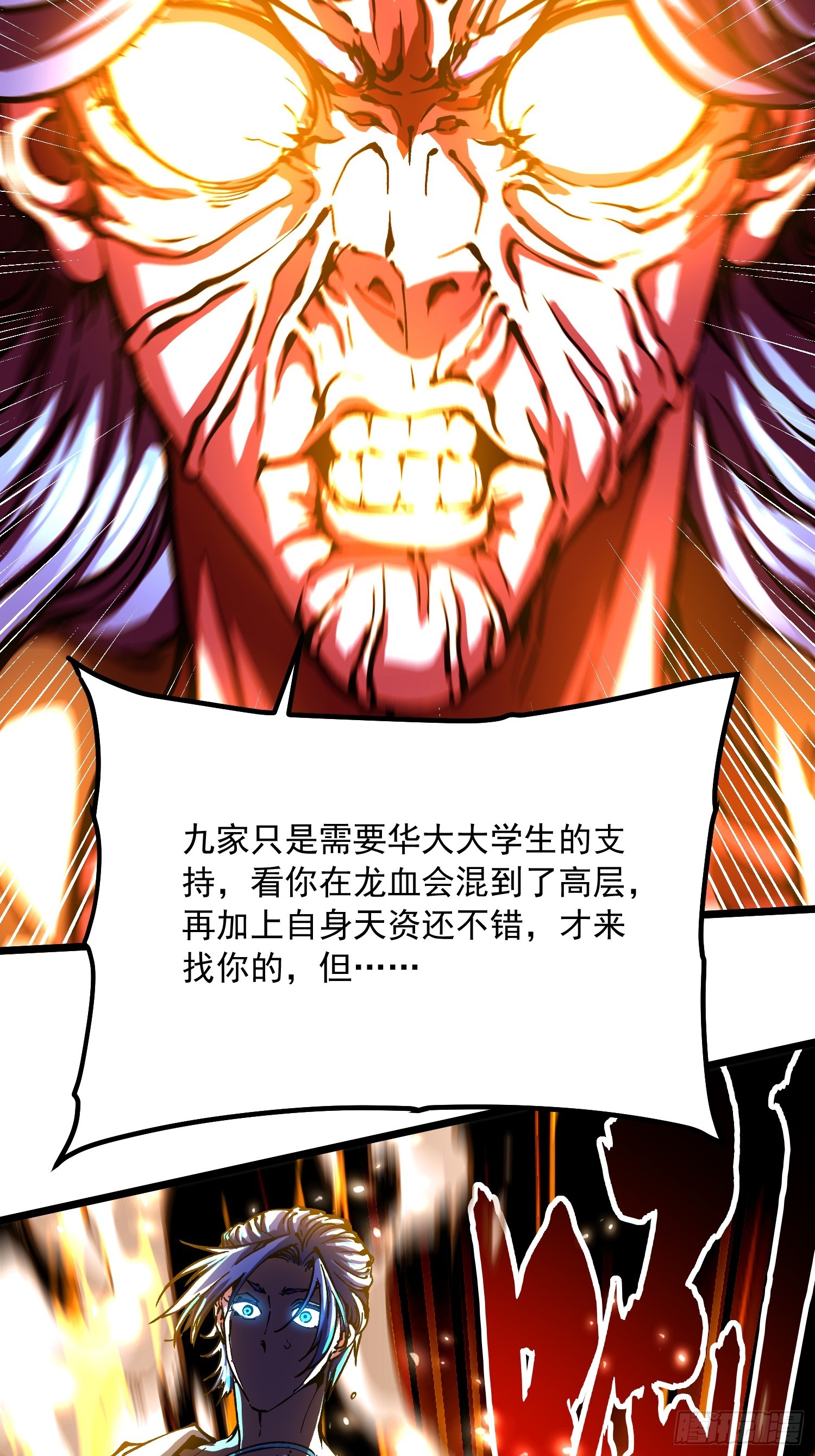 120家族来访-第121话