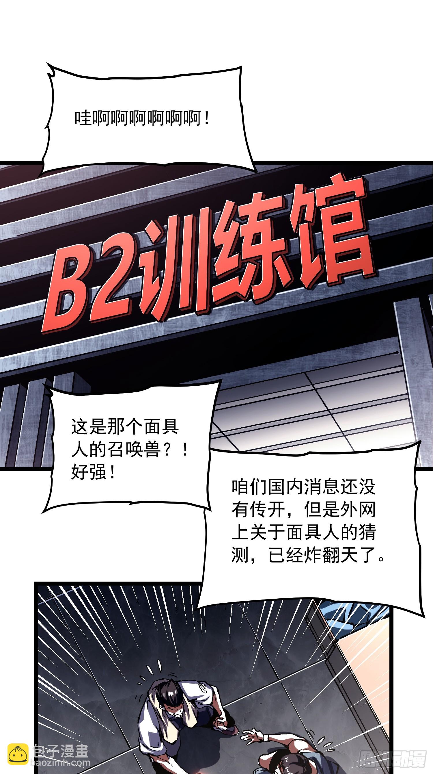 120家族来访-第121话