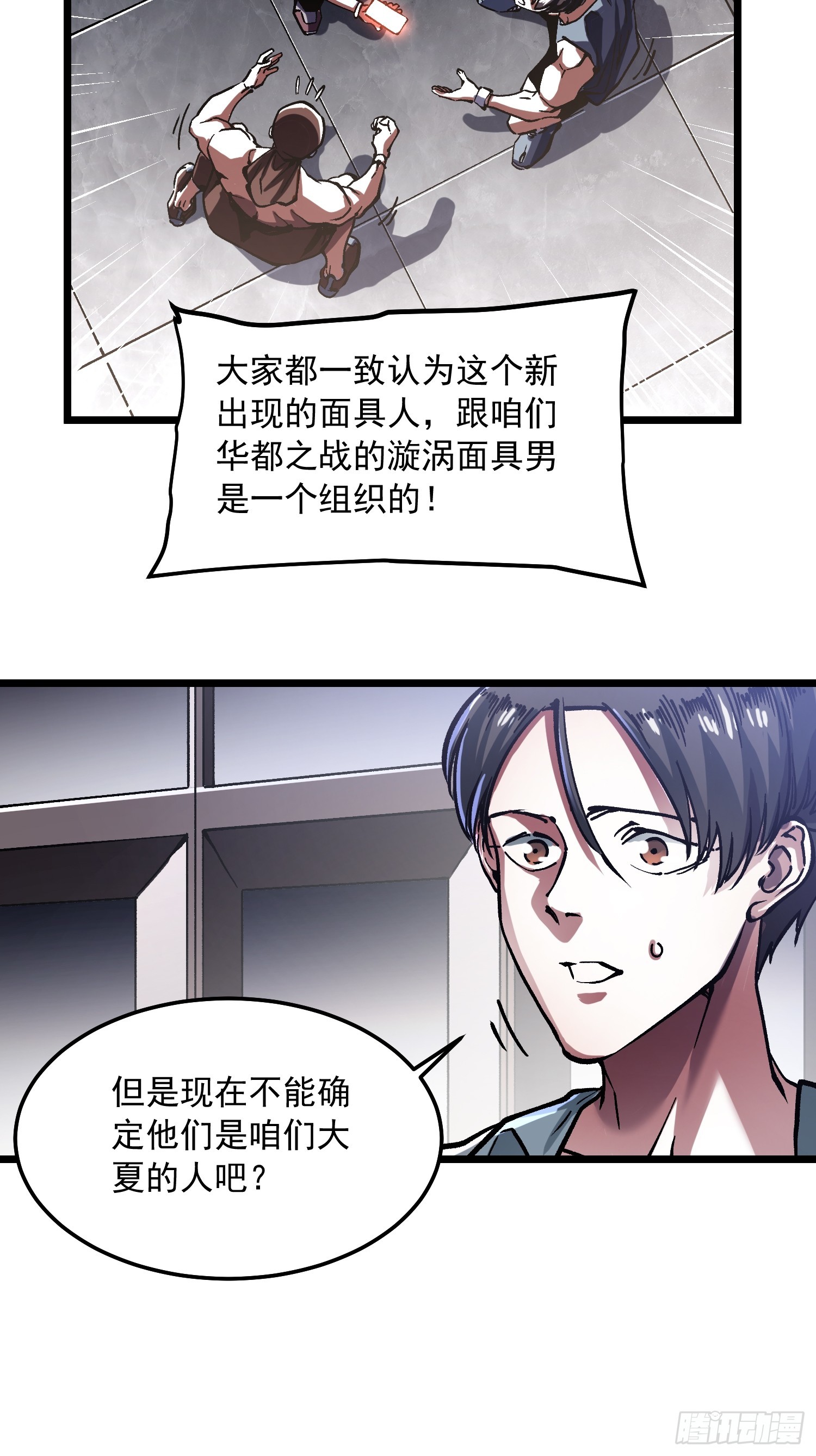 120家族来访-第121话