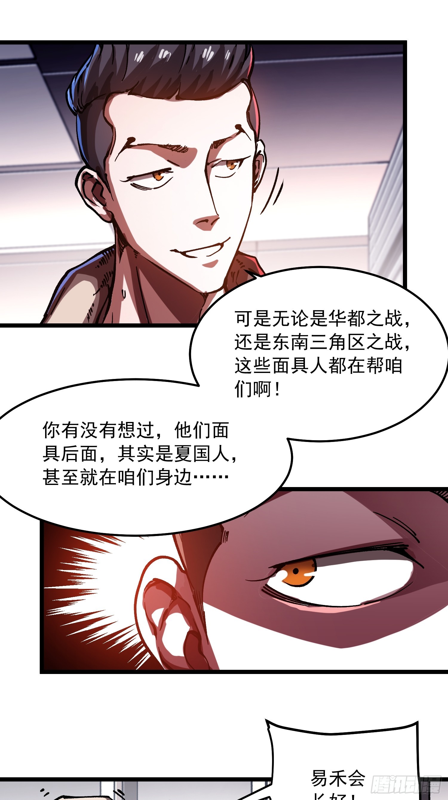 120家族来访-第121话