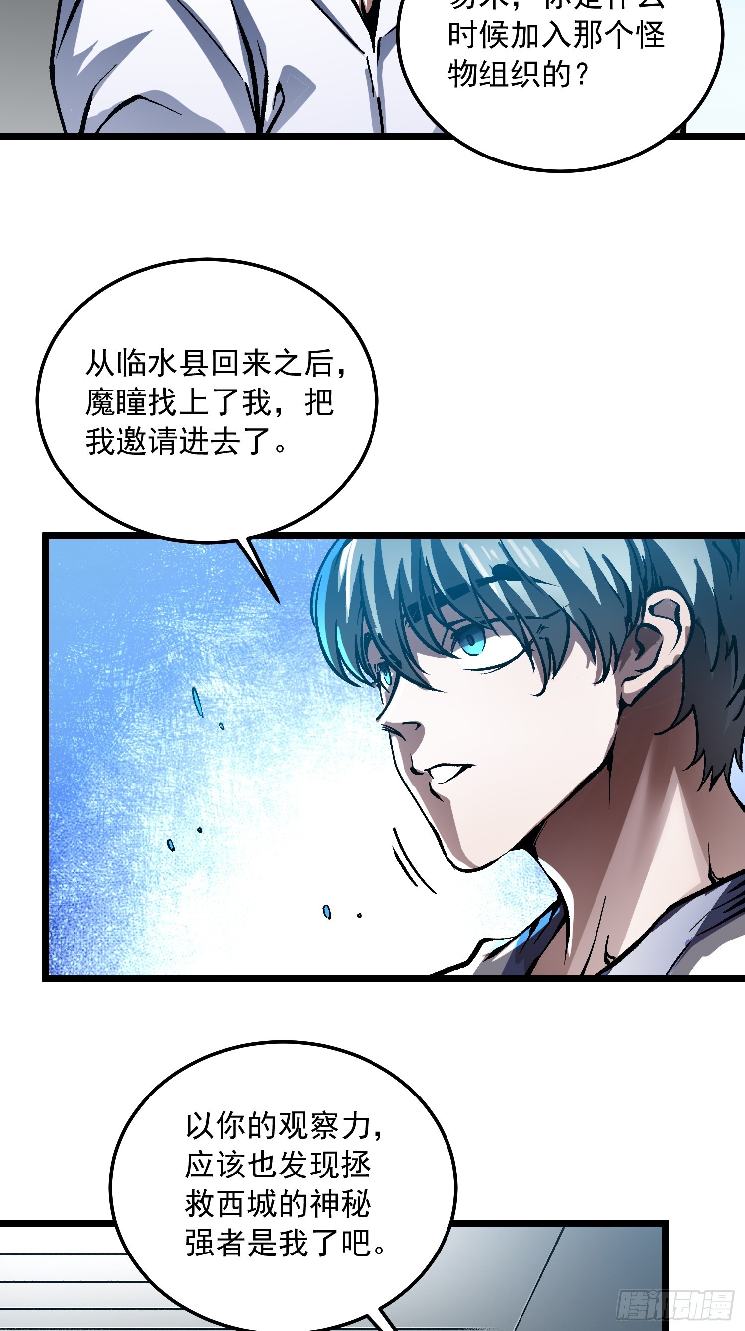122皇族血脉-第123话
