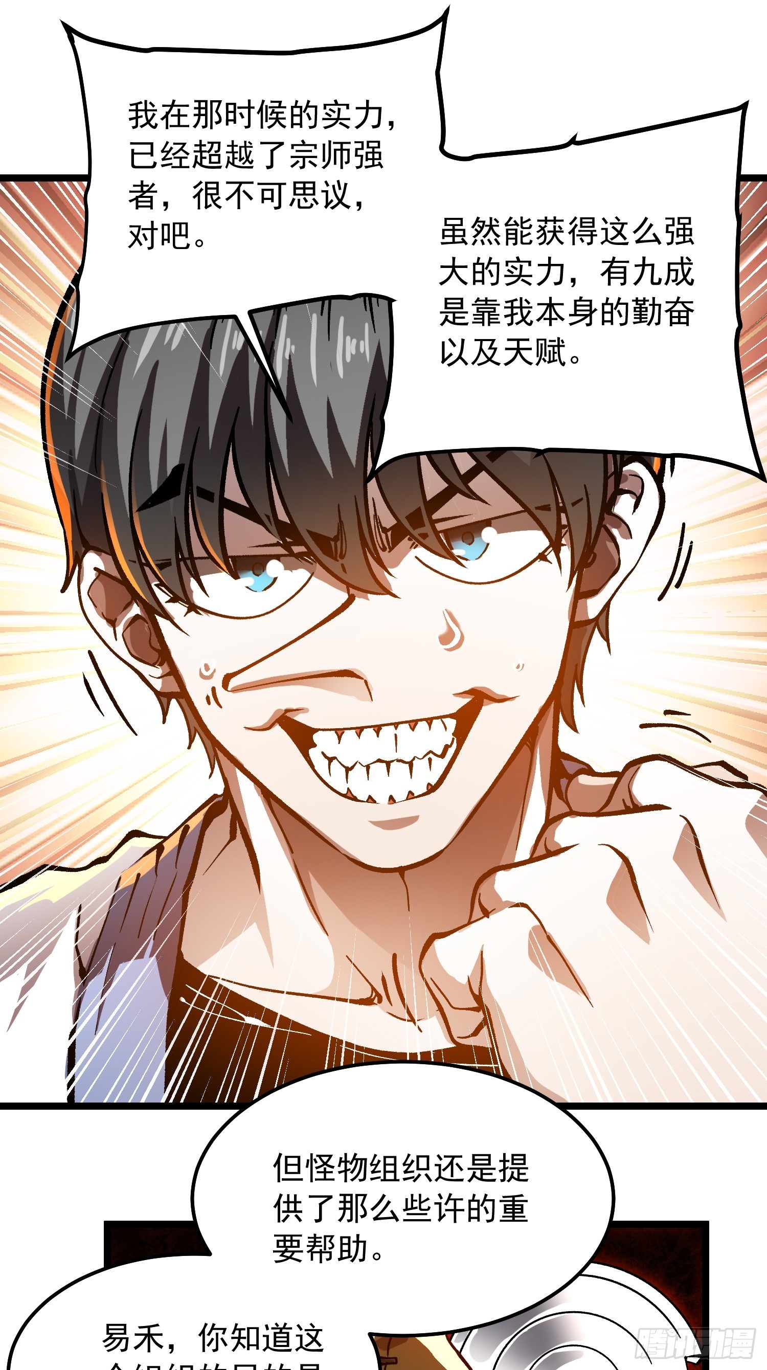 122皇族血脉-第123话