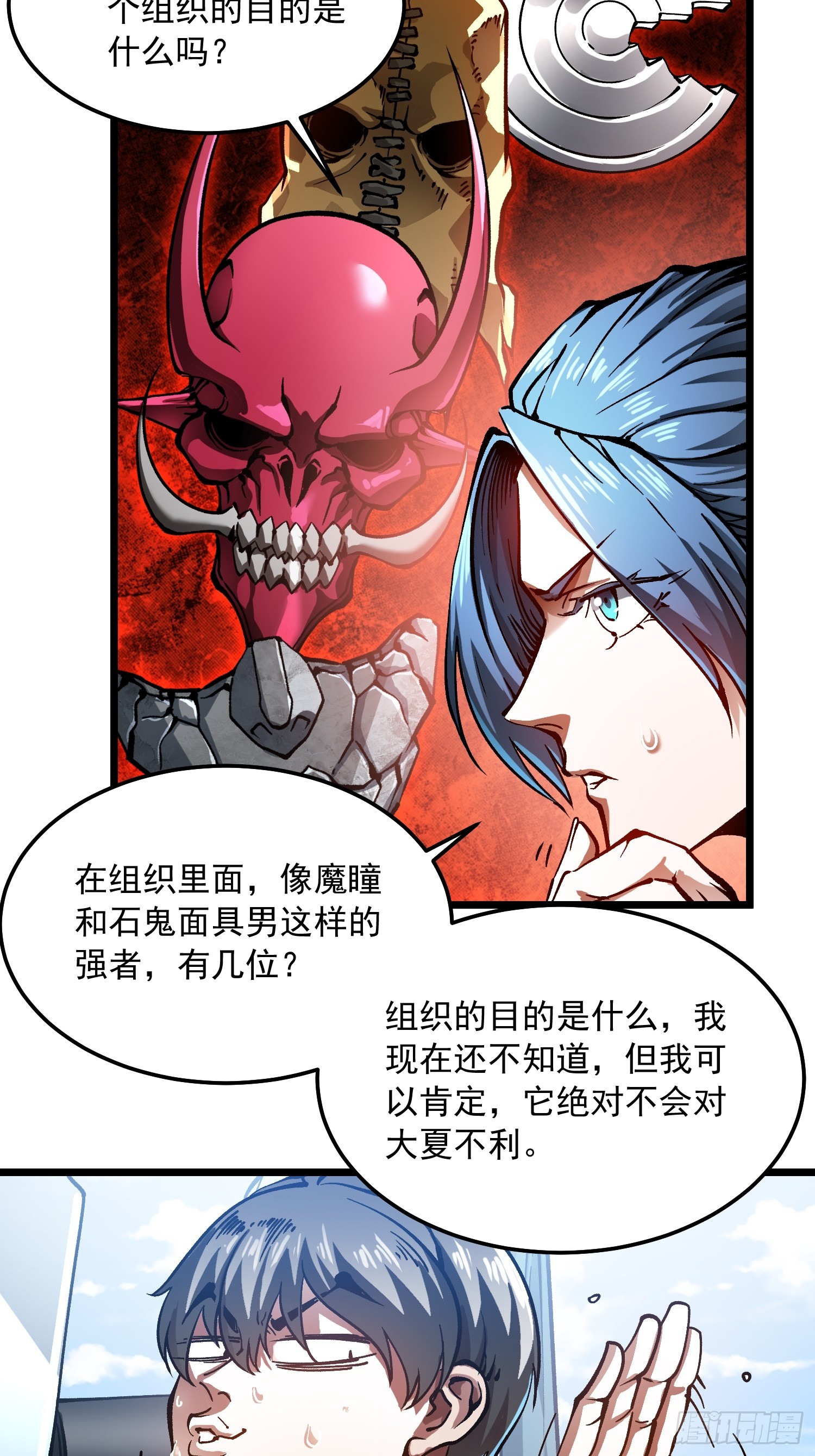 122皇族血脉-第123话