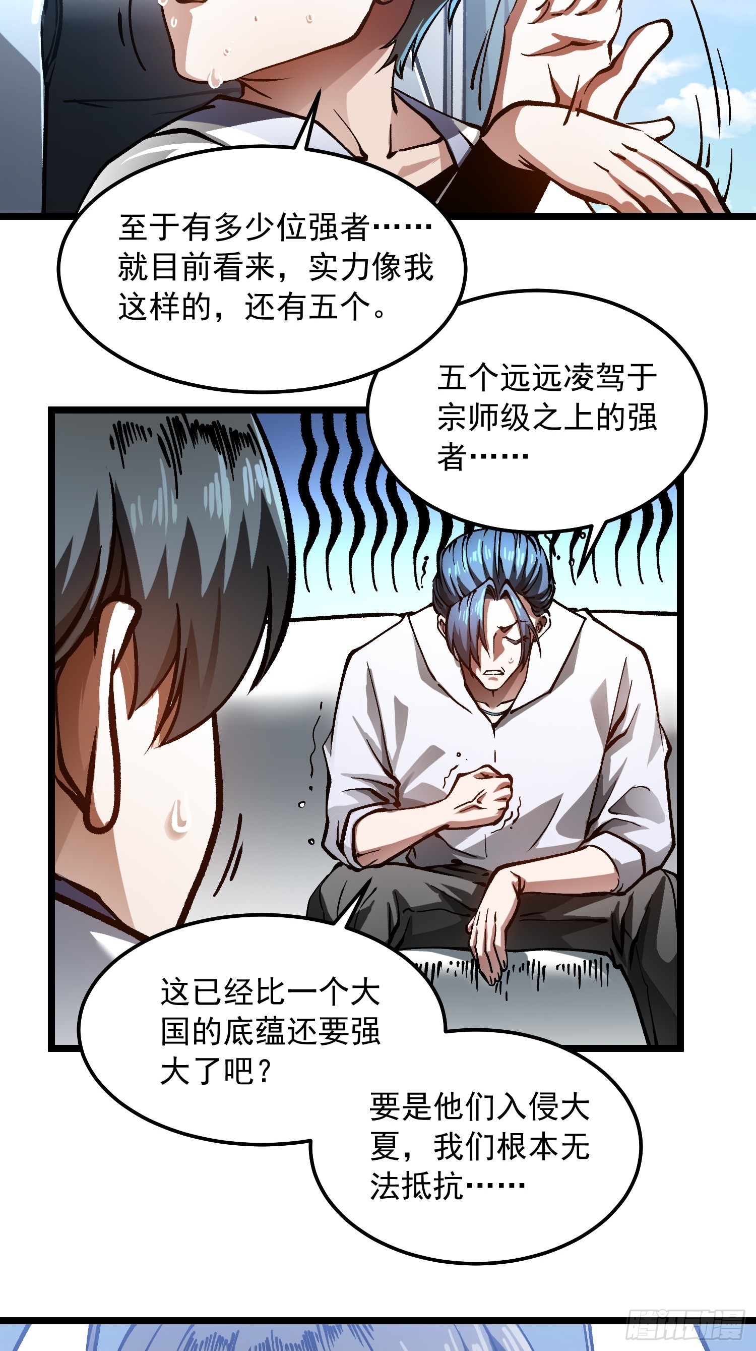 122皇族血脉-第123话