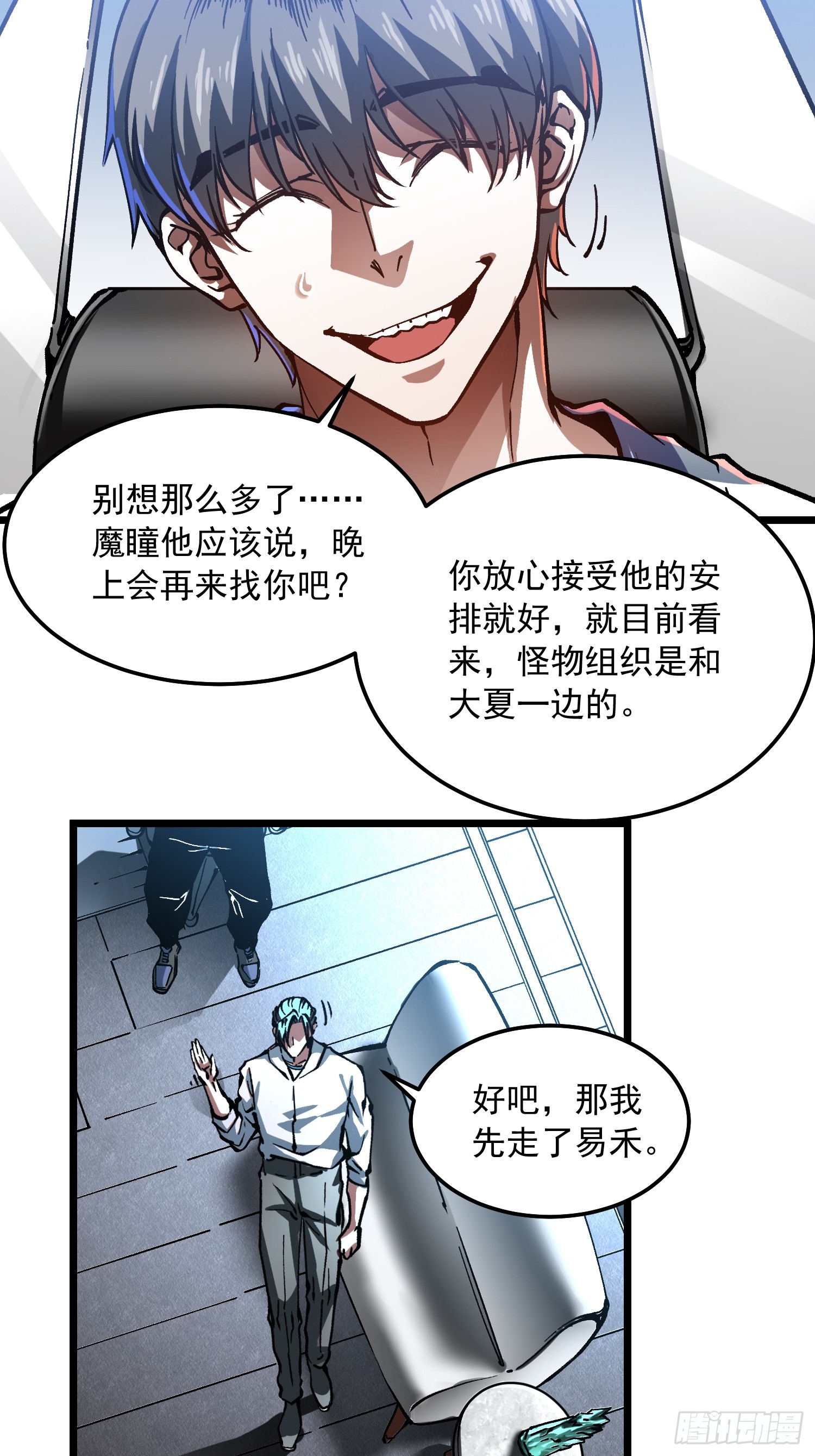 122皇族血脉-第123话