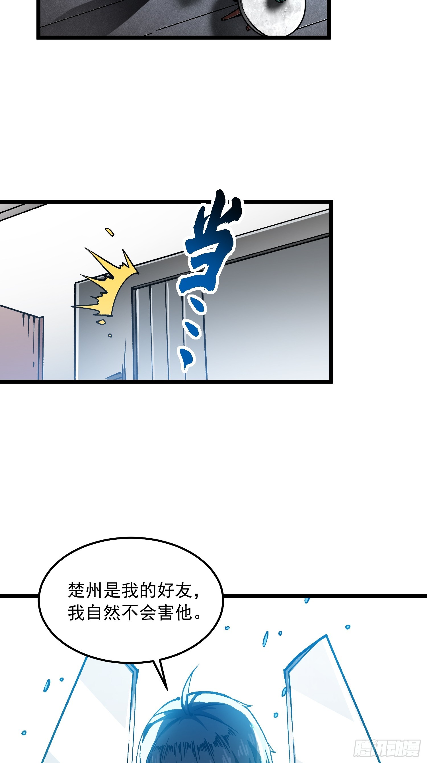 122皇族血脉-第123话