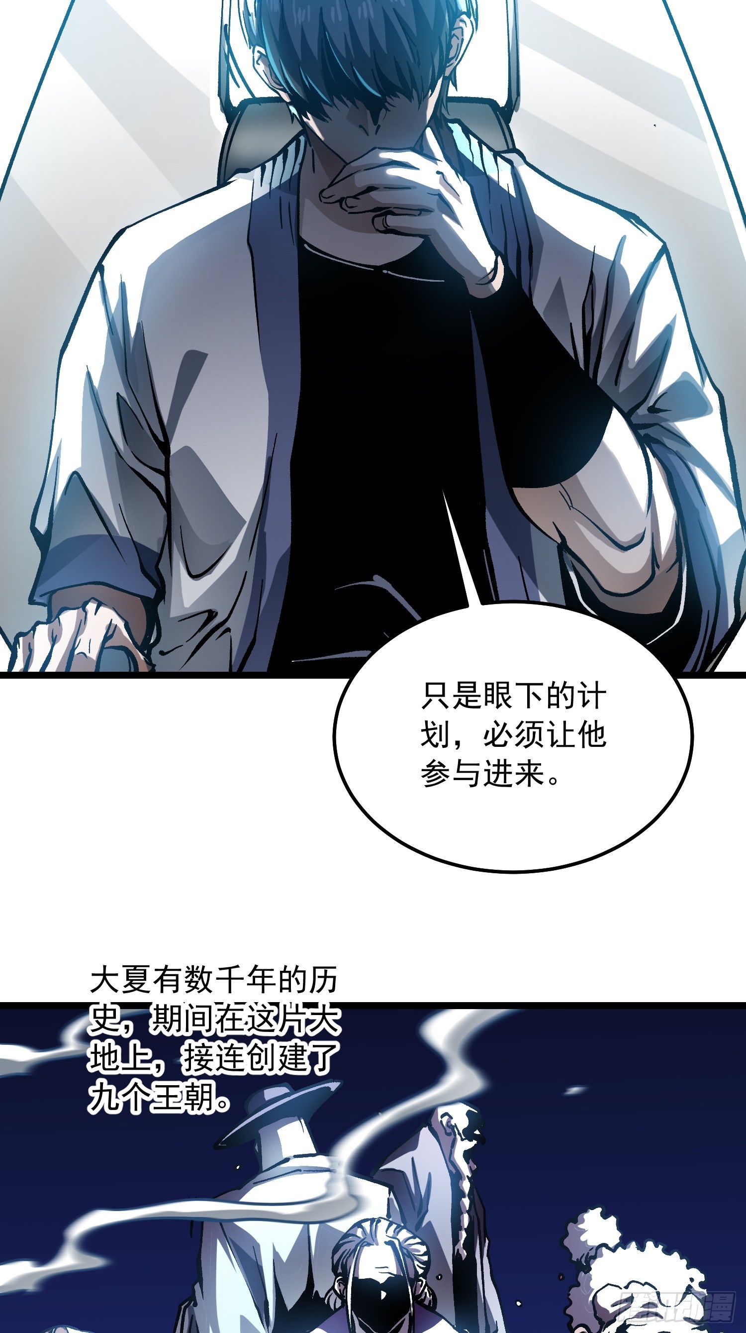 122皇族血脉-第123话