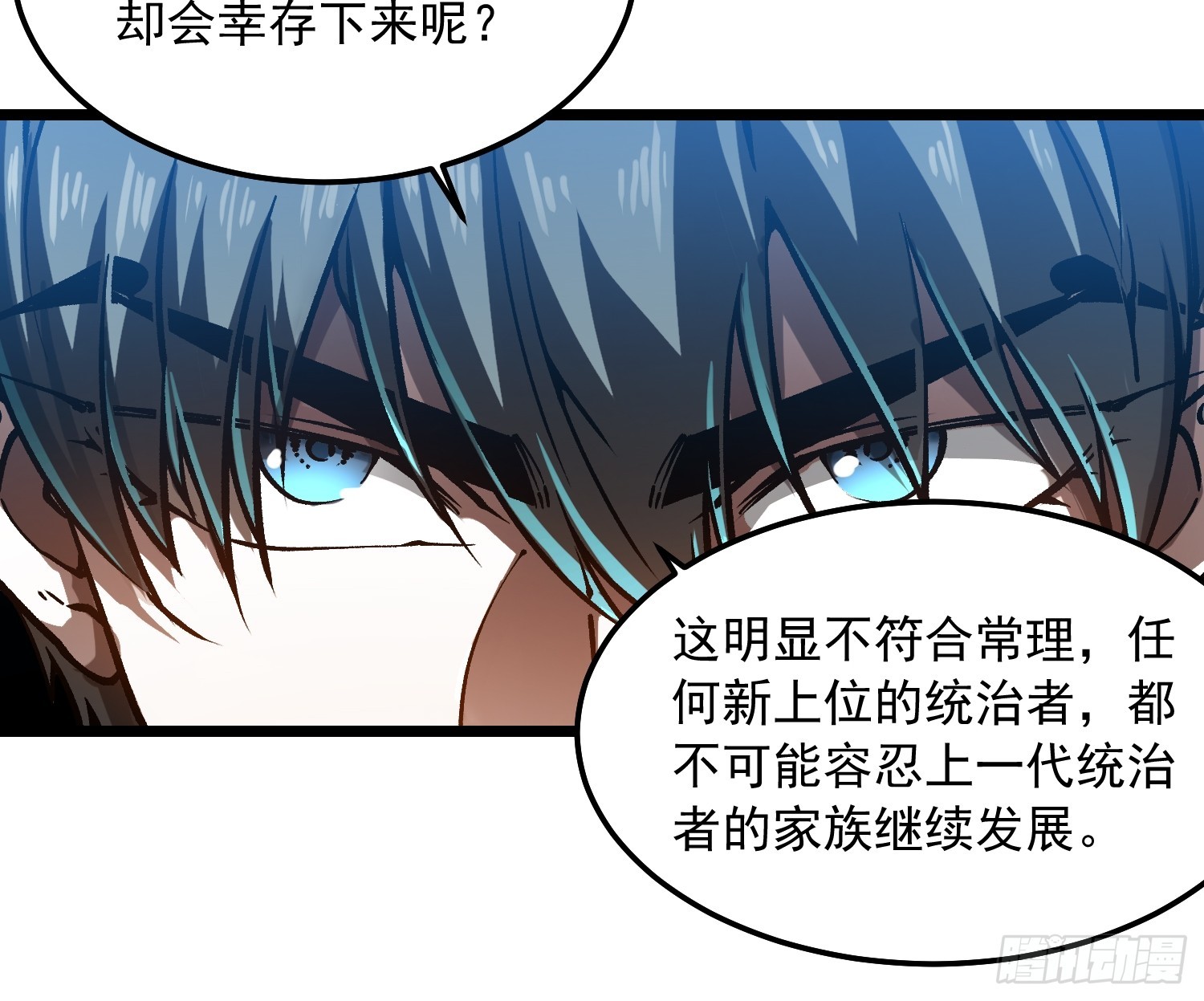 122皇族血脉-第123话