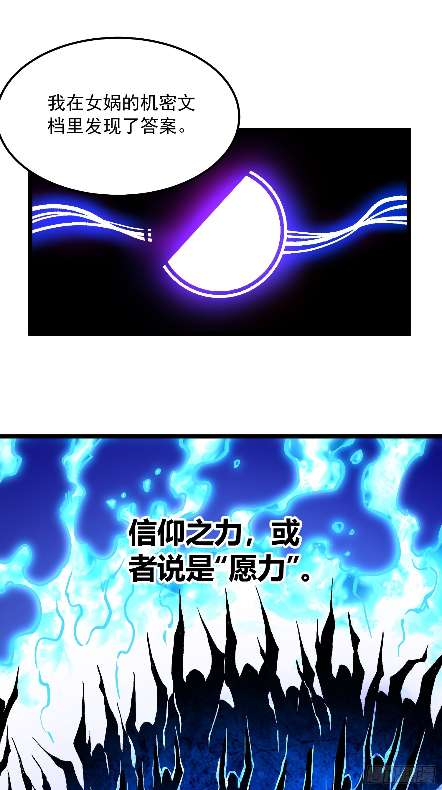122皇族血脉-第123话