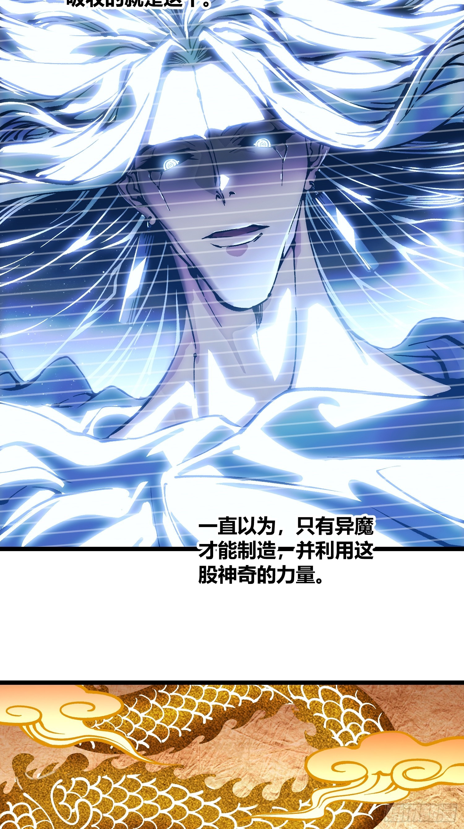 122皇族血脉-第123话