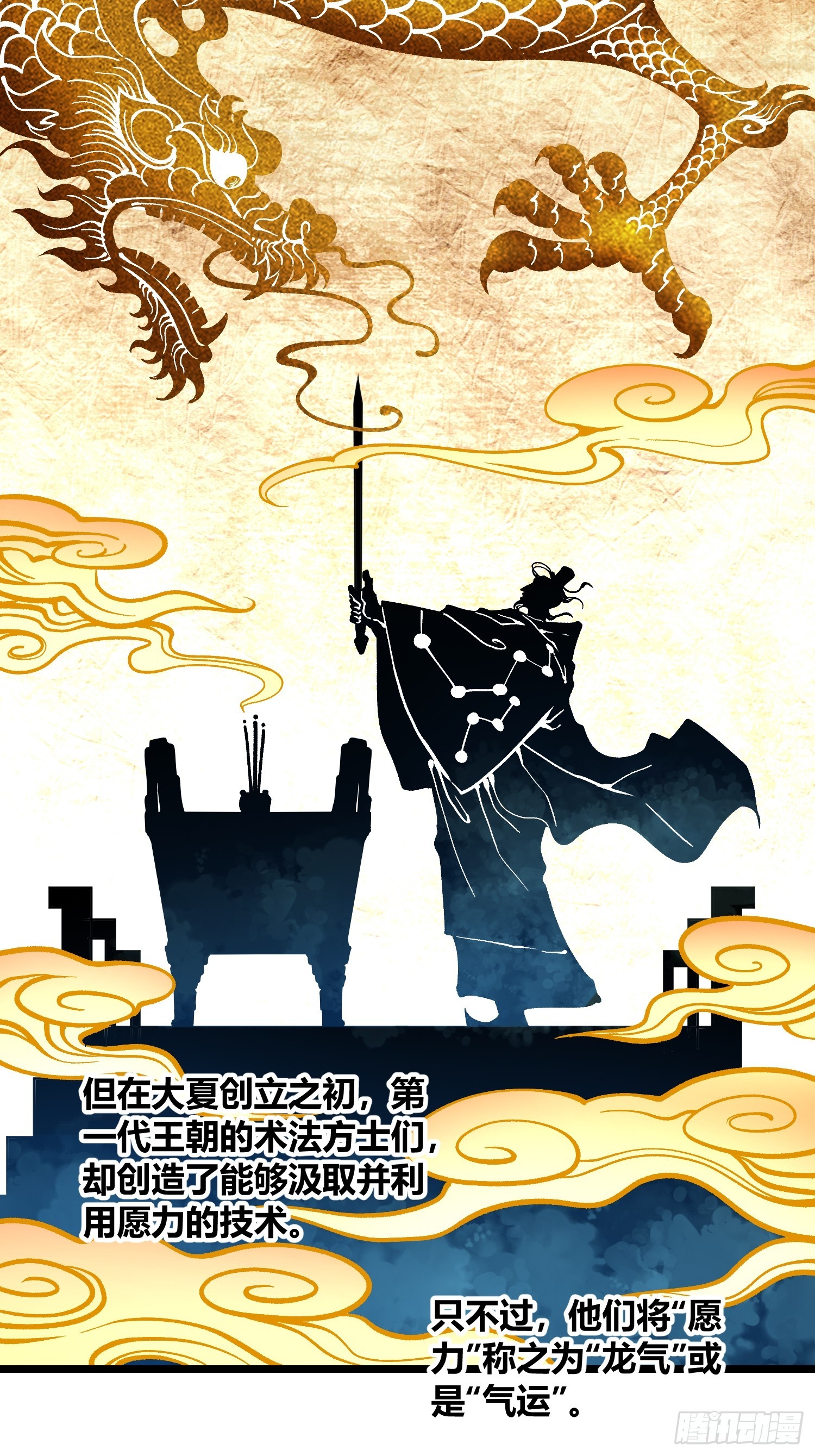 122皇族血脉-第123话