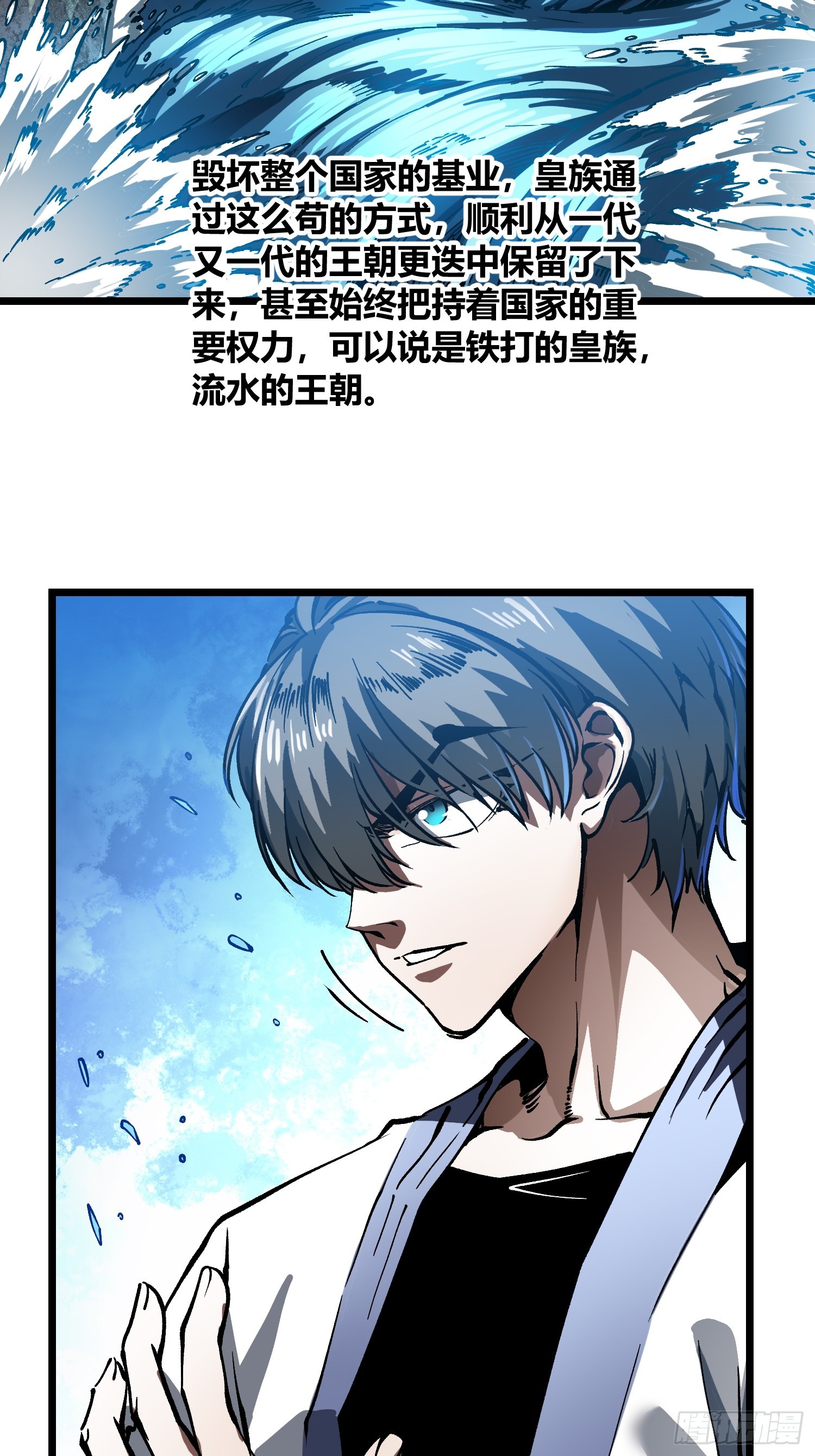 122皇族血脉-第123话