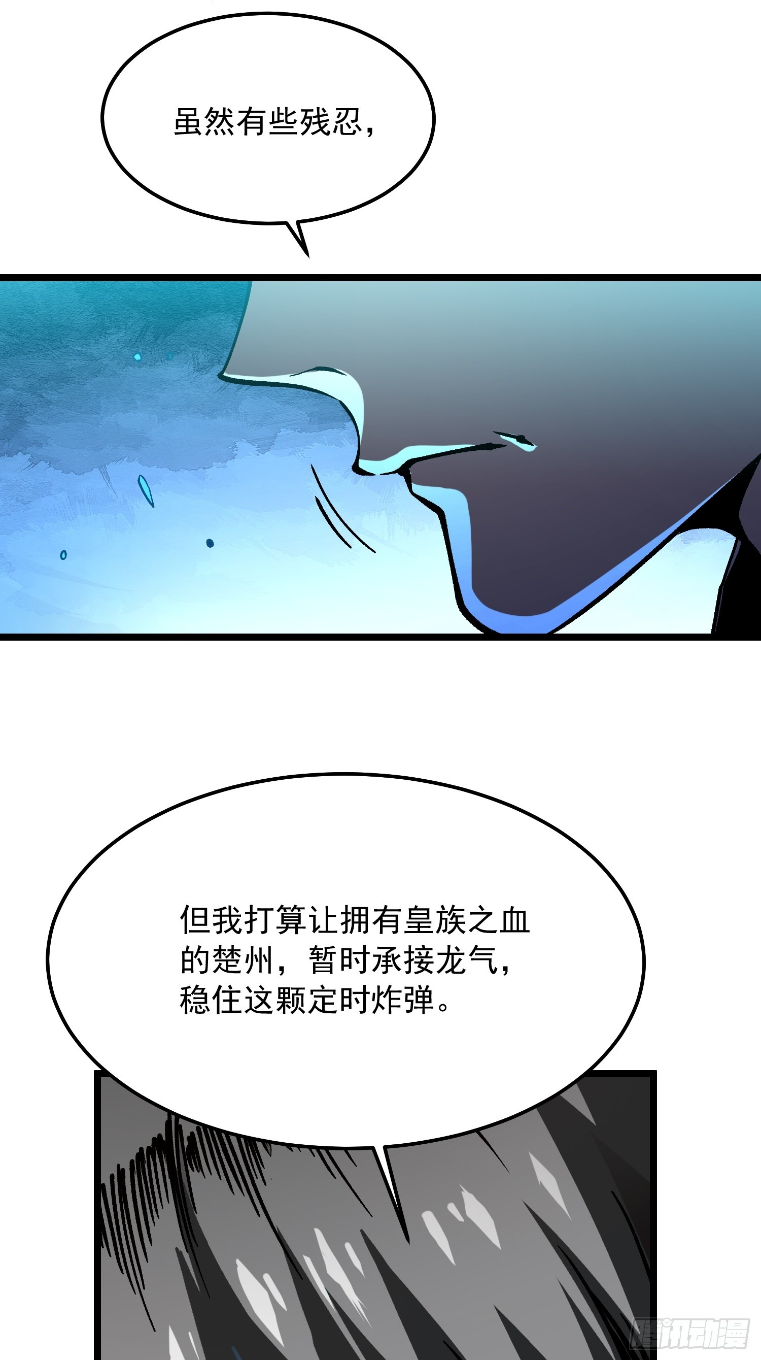 122皇族血脉-第123话