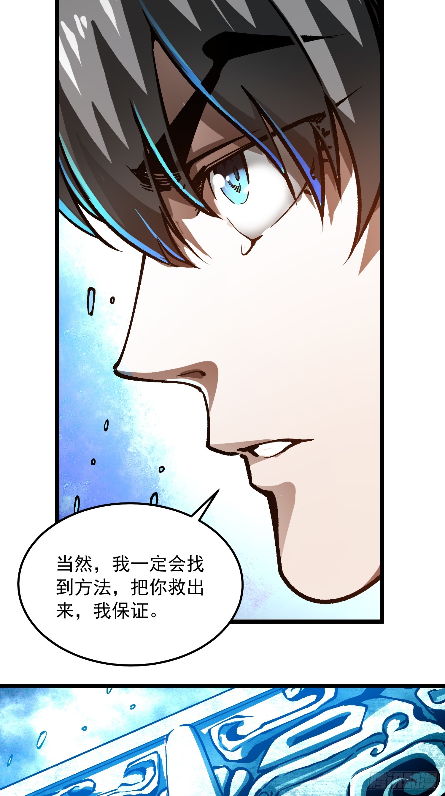 122皇族血脉-第123话