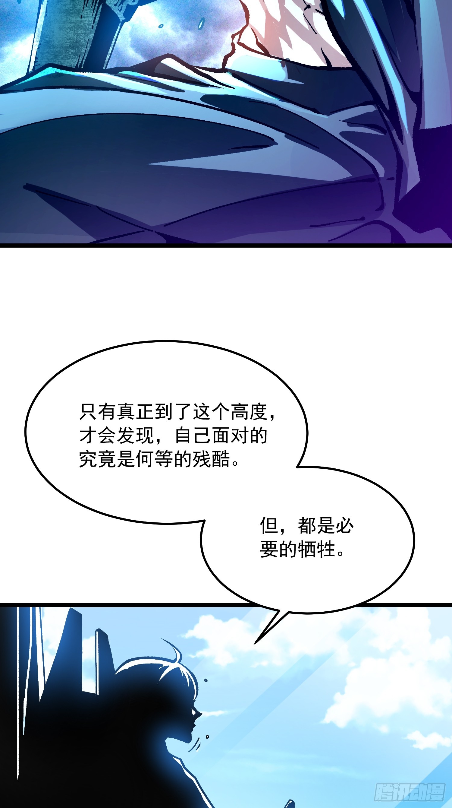 122皇族血脉-第123话