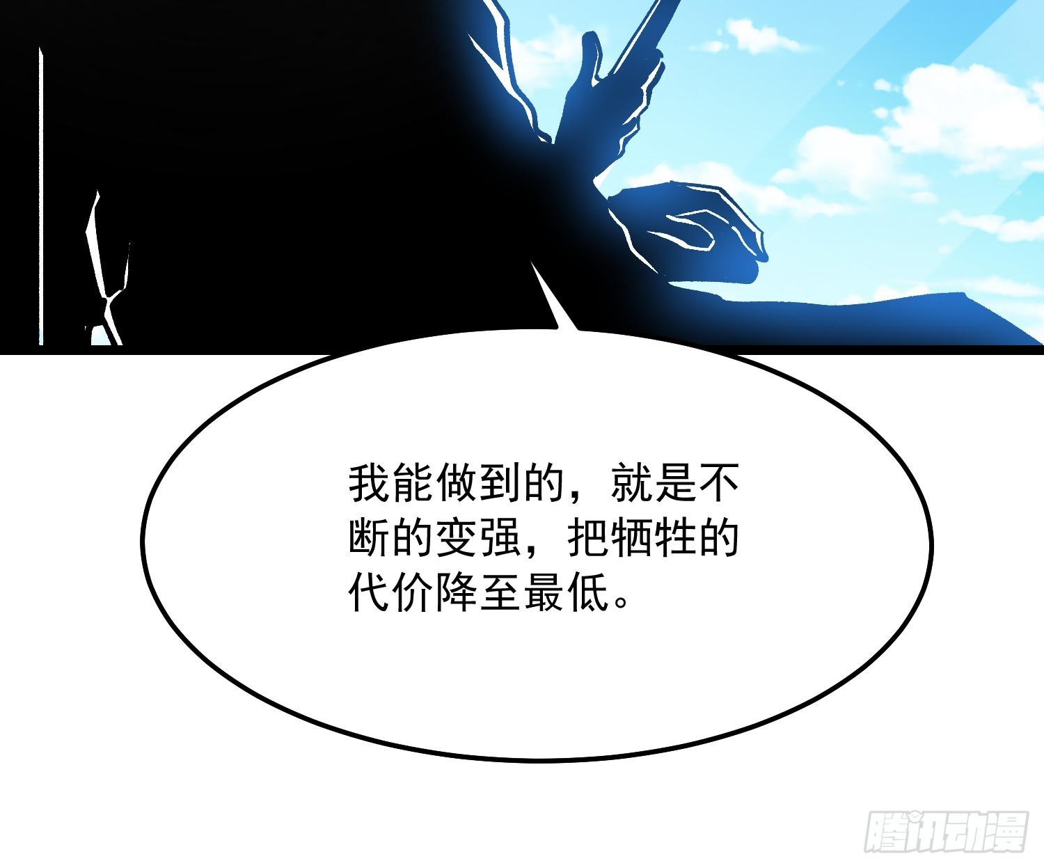 122皇族血脉-第123话