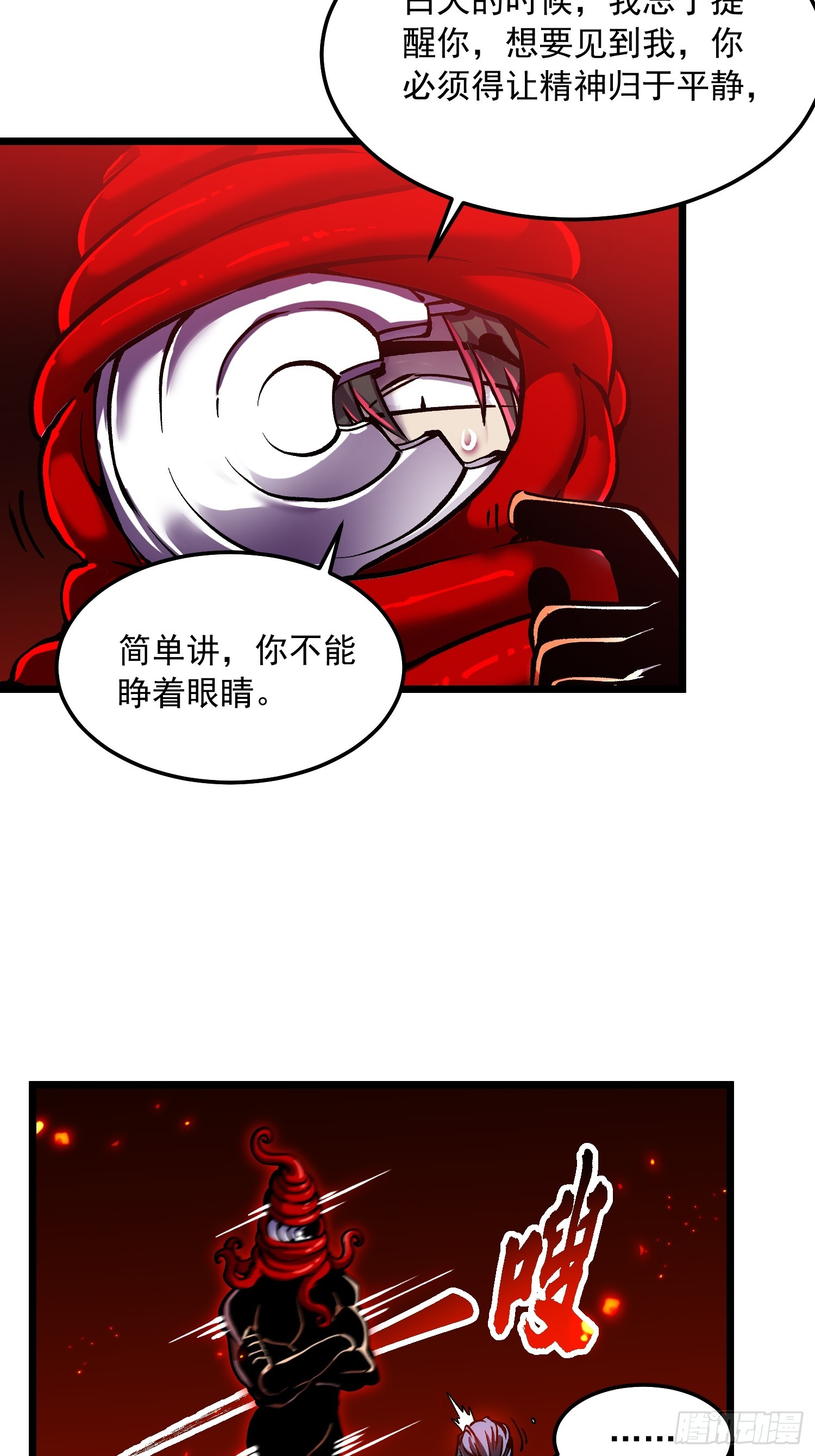 122皇族血脉-第123话